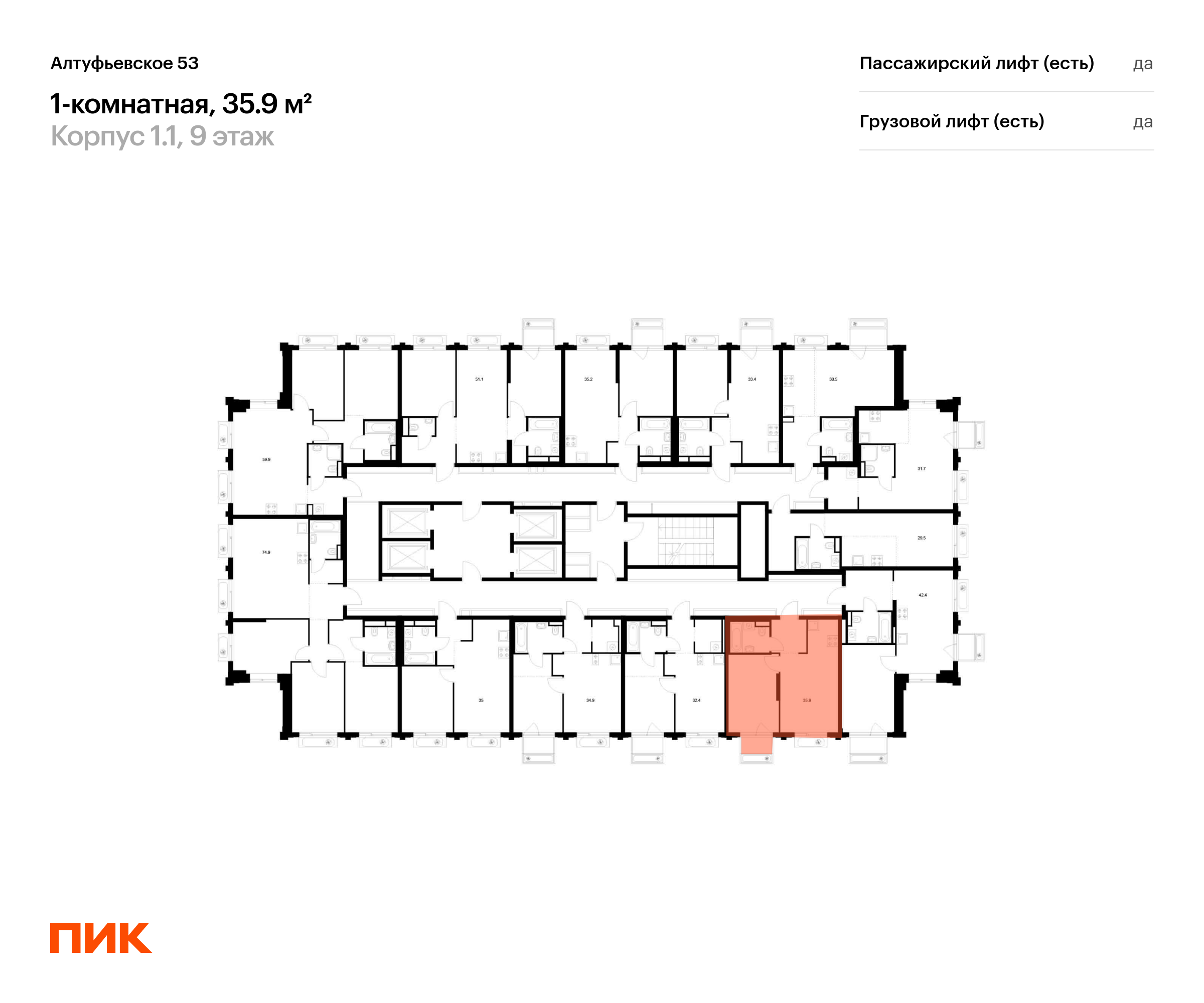 1-комнатная квартира, 34.9 кв.м, Алтуфьевское 53, изображение-2