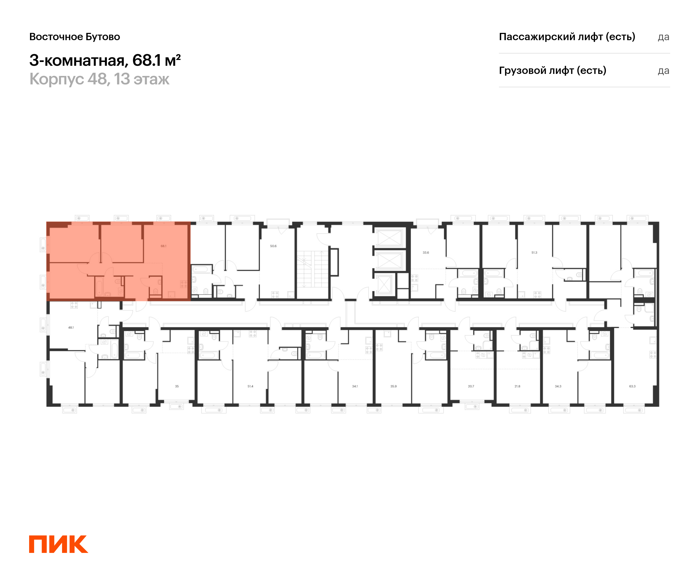 3-комнатная квартира, 68.1 кв.м, Восточное Бутово, изображение-2