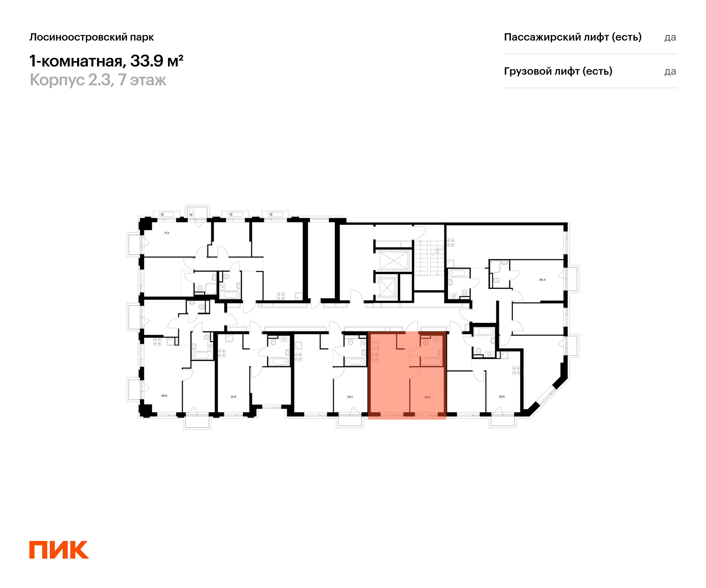 1-комнатная квартира, 33.9 кв.м, Лосиноостровский парк, изображение-2