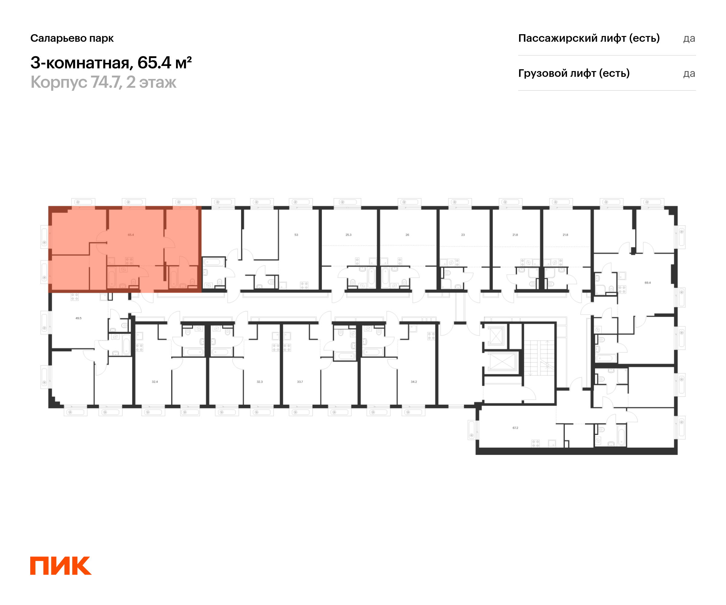 3-комнатная квартира, 65.4 кв.м, Саларьево парк, изображение-2