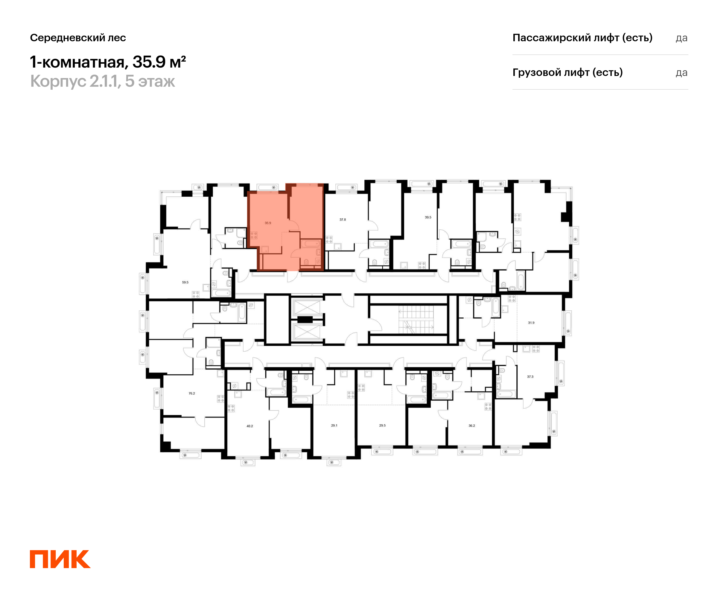1-комнатная квартира, 35.9 кв.м, Середневский лес, изображение-2