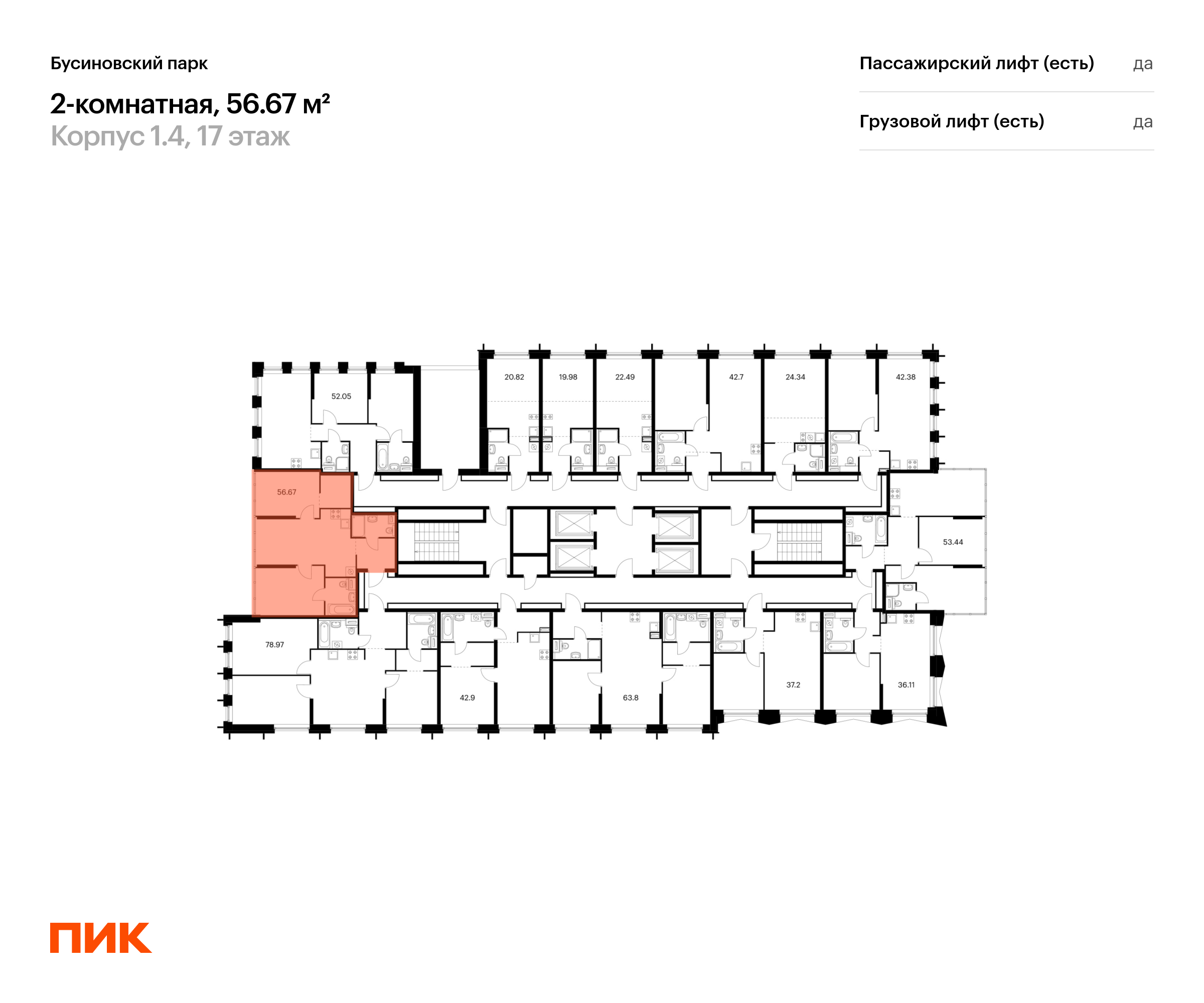 2-комнатная квартира, 56.67 кв.м, Бусиновский парк, изображение-2