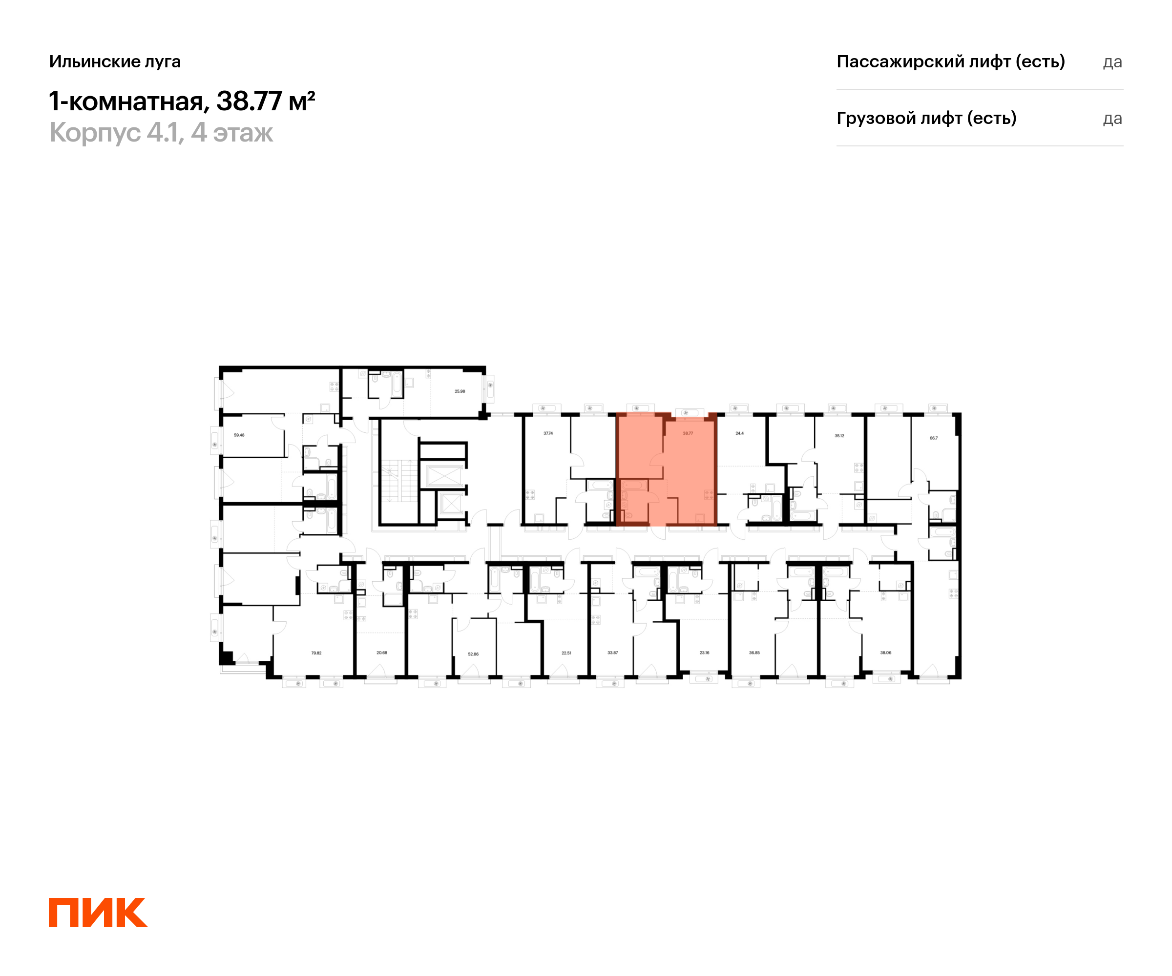 1-комнатная квартира, 38.77 кв.м, Ильинские луга, изображение-2