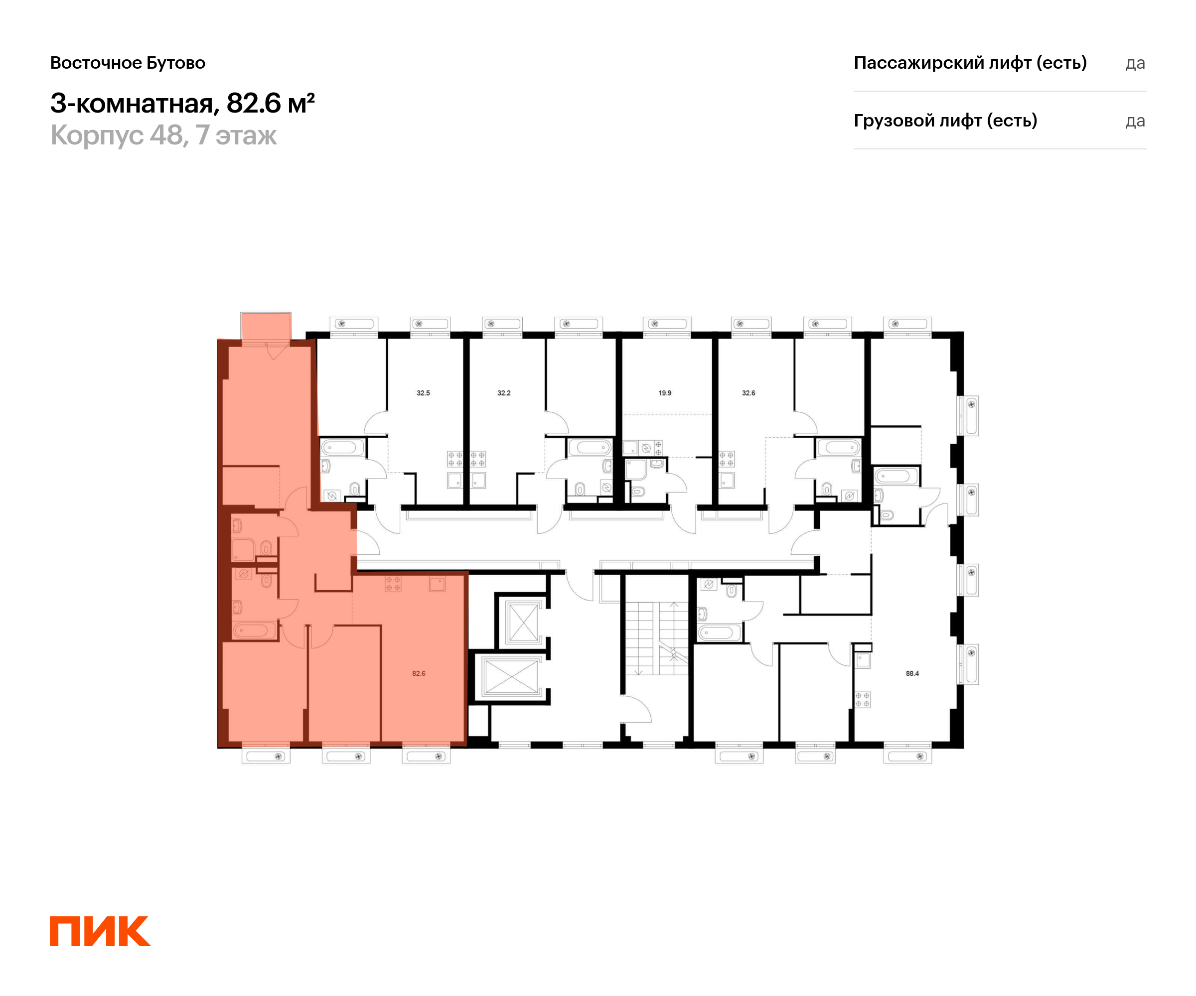 3-комнатная квартира, 82.6 кв.м, Восточное Бутово, изображение-2