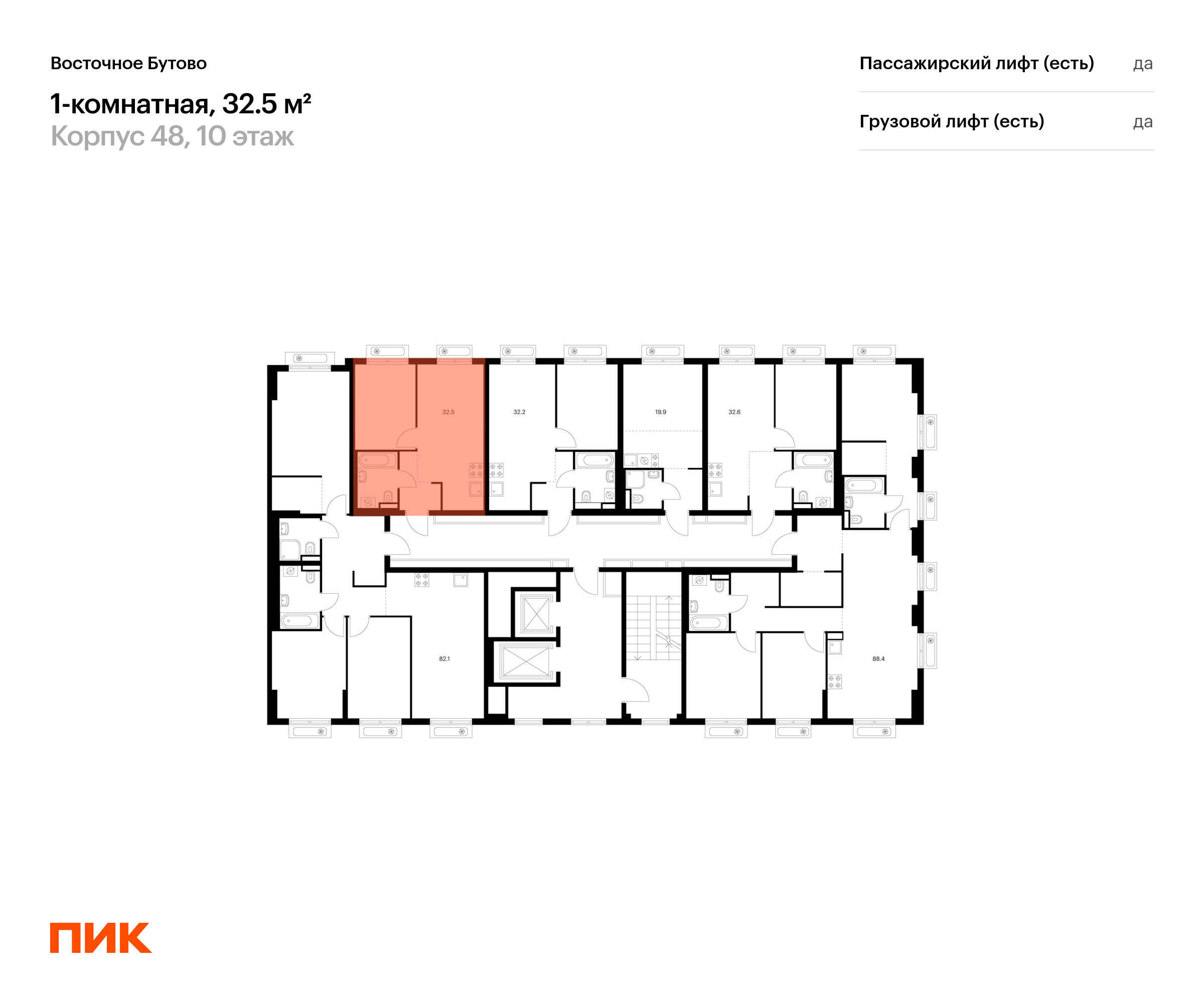 1-комнатная квартира, 32.5 кв.м, Восточное Бутово, изображение-2
