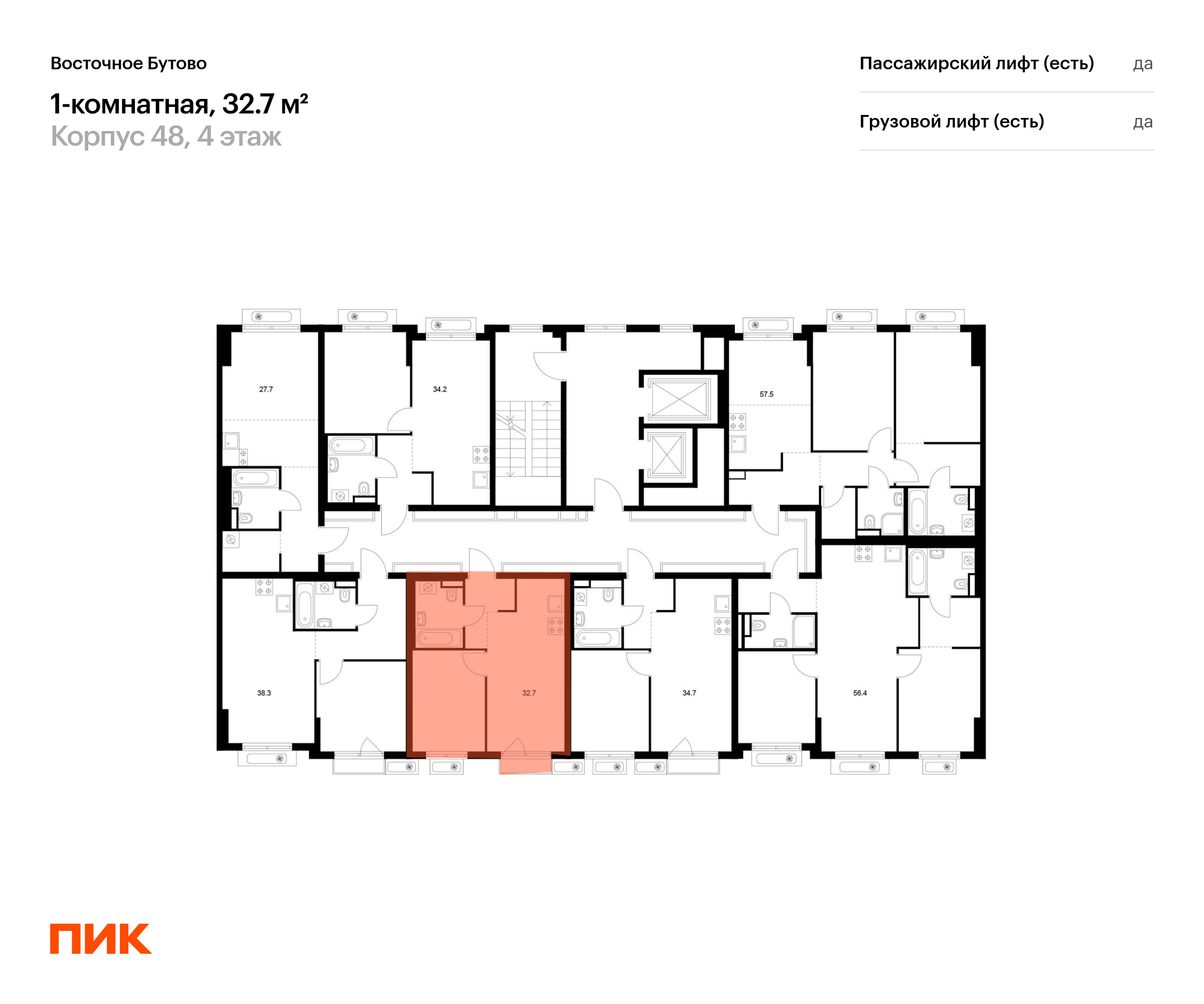 1-комнатная квартира, 32.7 кв.м, Восточное Бутово, изображение-2