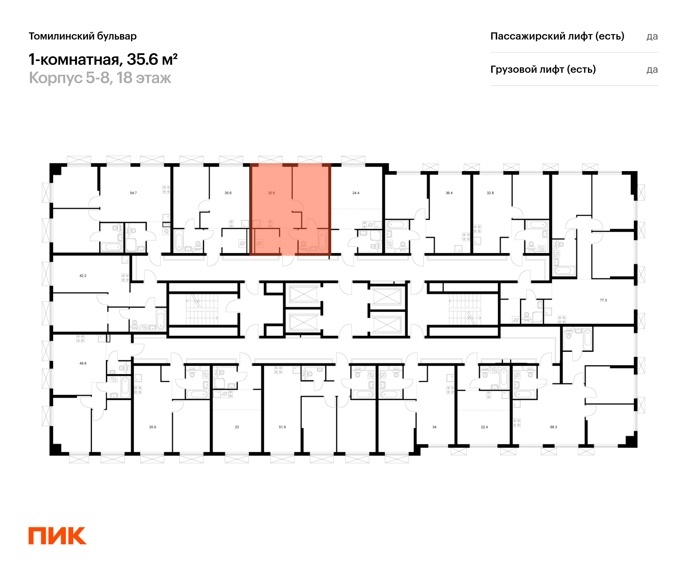 1-комнатная квартира, 35.6 кв.м, Томилинский бульвар, изображение-2