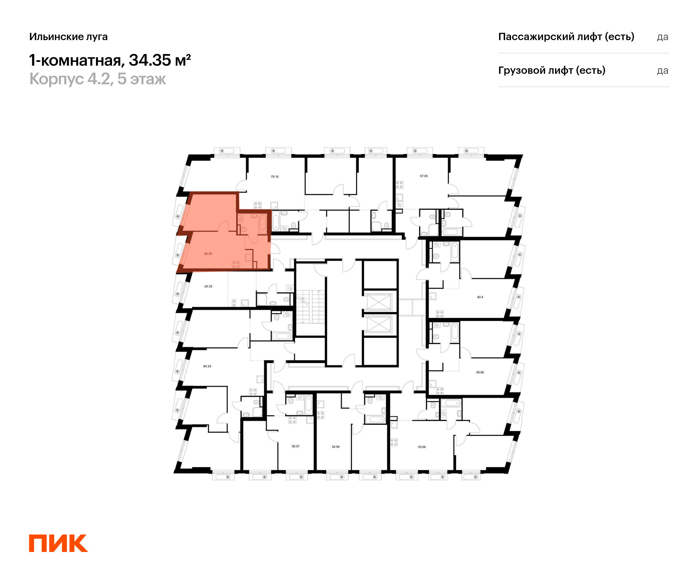 1-комнатная квартира, 34.35 кв.м, Ильинские луга, изображение-2