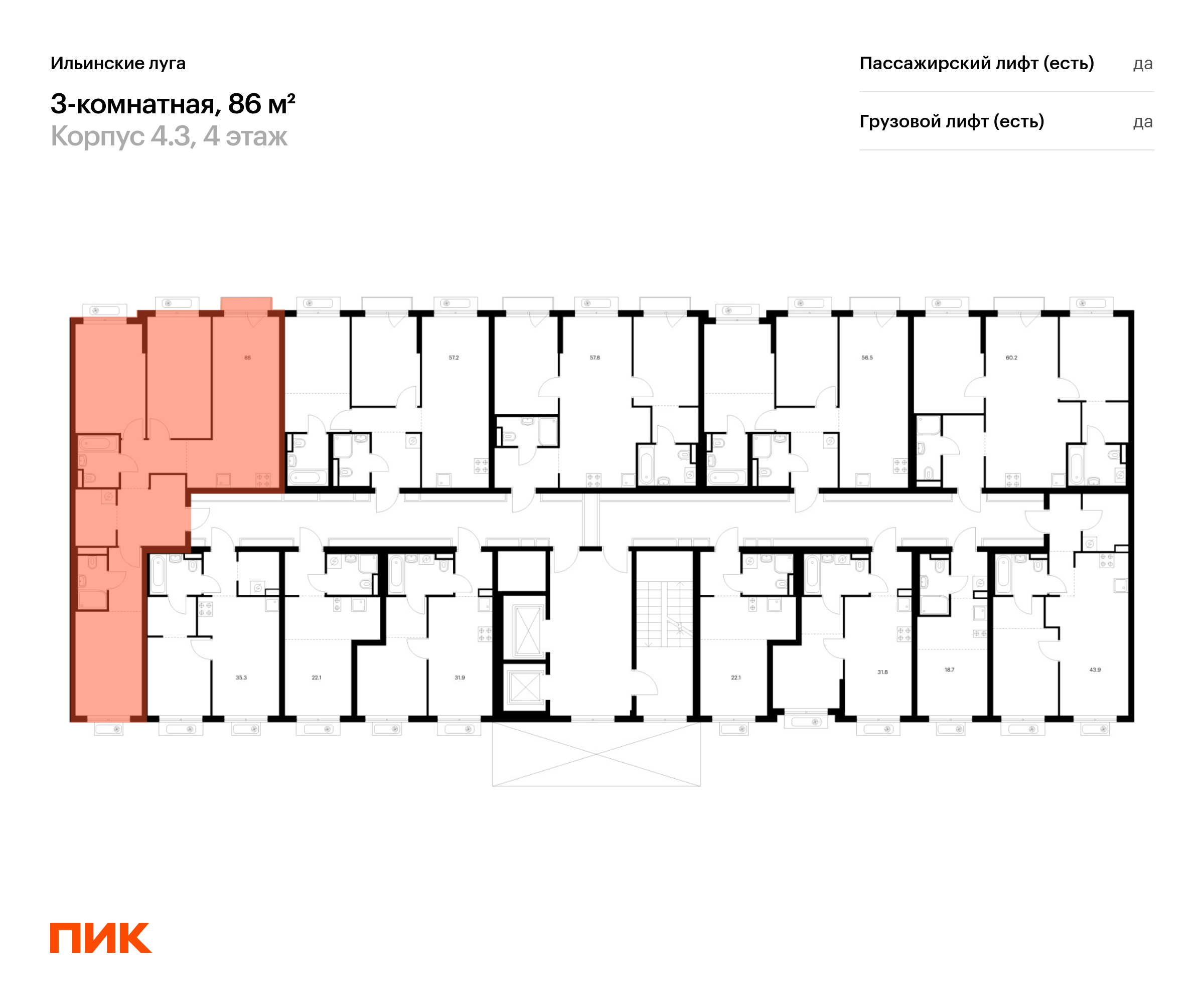 3-комнатная квартира, 86 кв.м, Ильинские луга, изображение-2