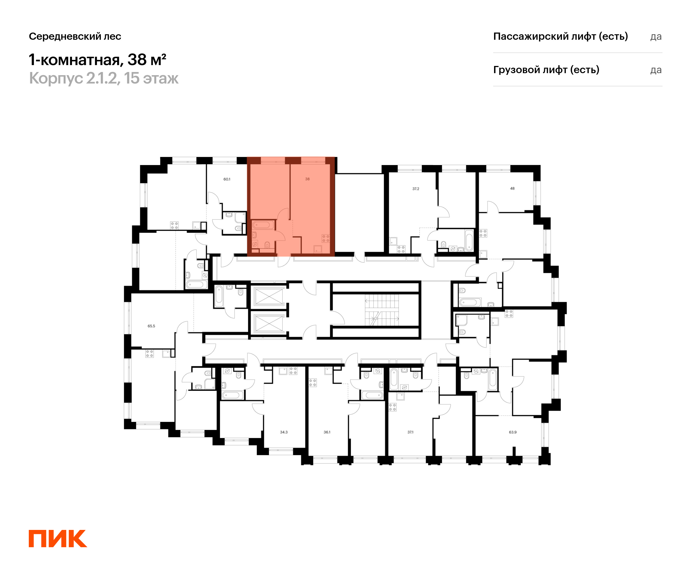1-комнатная квартира, 38 кв.м, Середневский лес, изображение-2