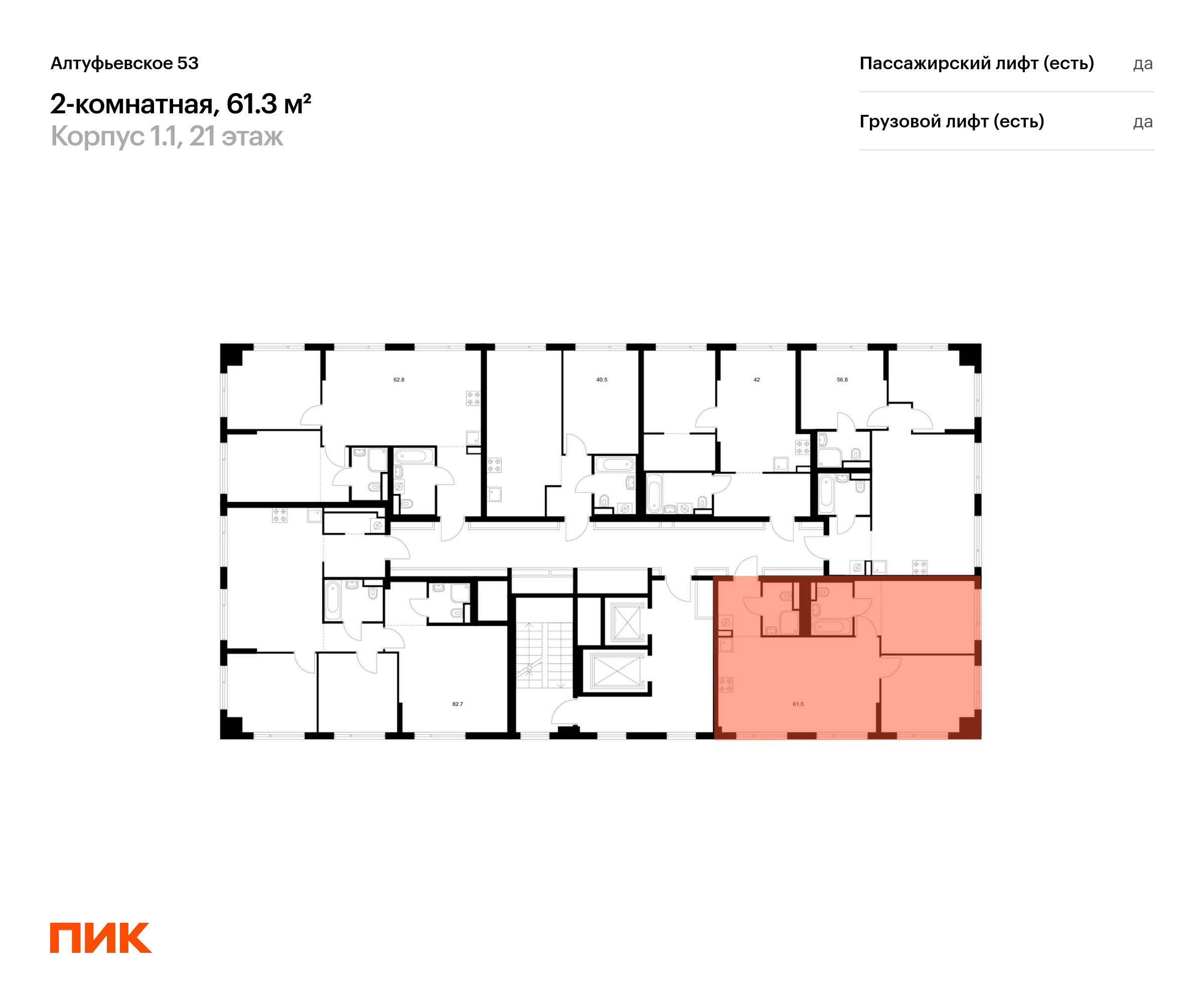 2-комнатная квартира, 61.3 кв.м, Алтуфьевское 53, изображение-2