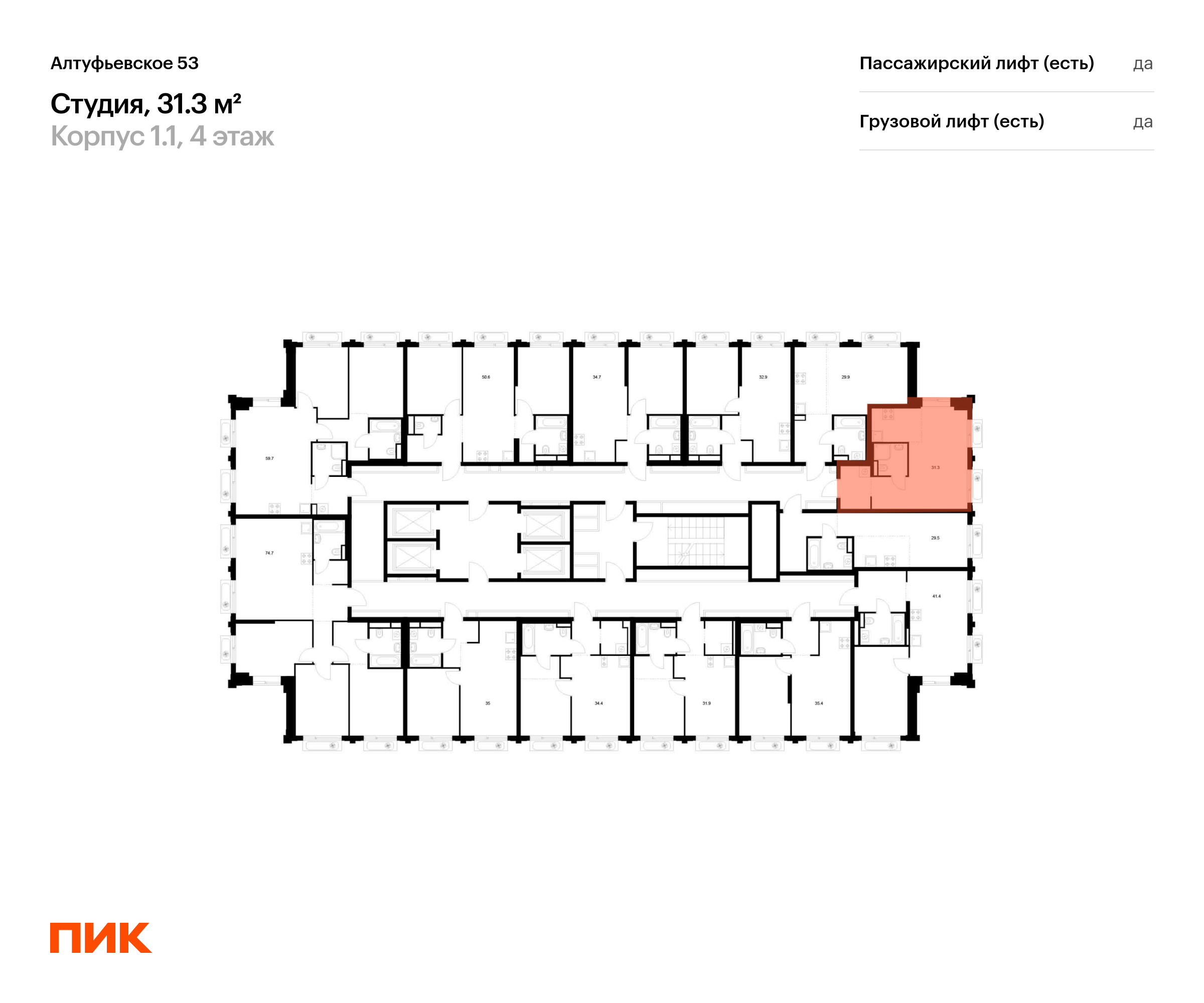 31.1 кв.м, Алтуфьевское 53, изображение-2