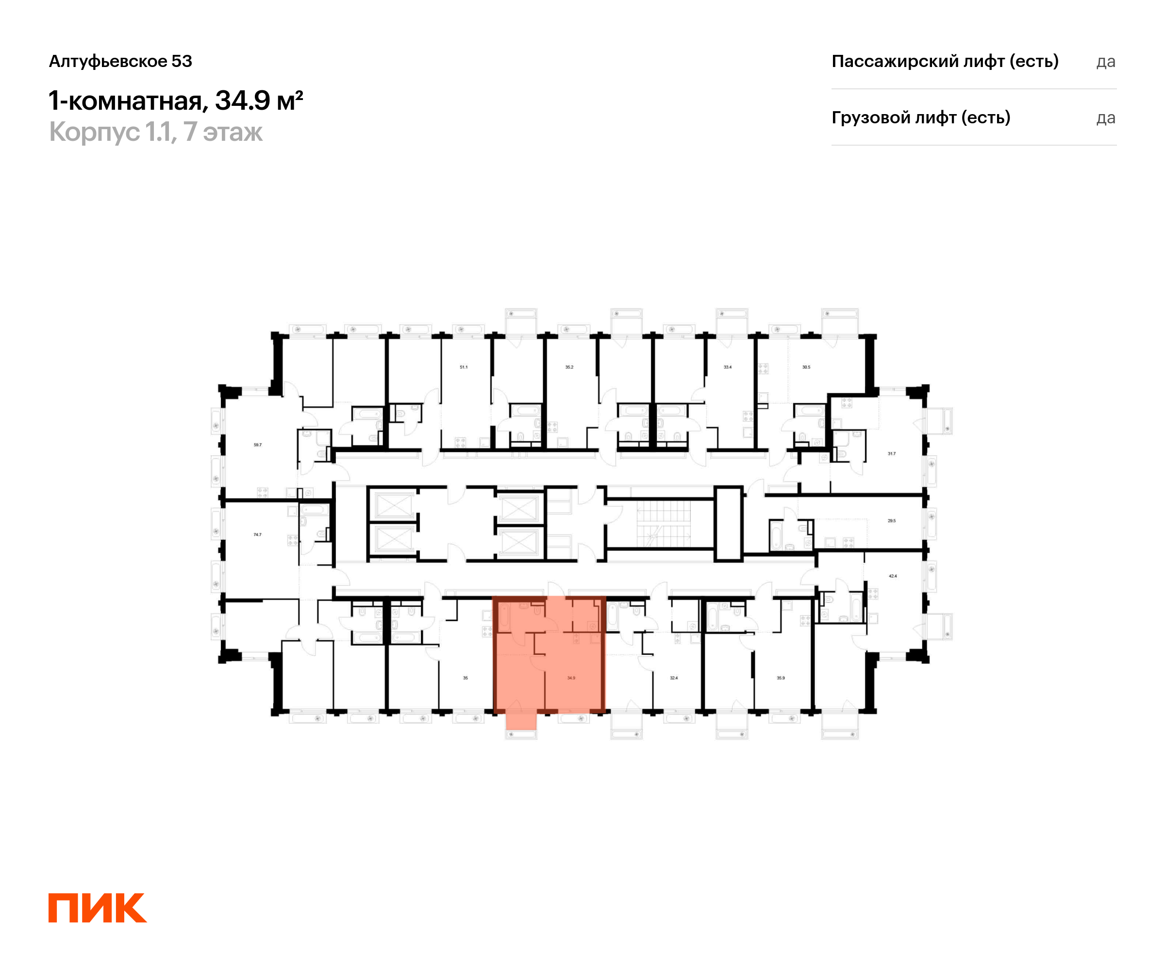 1-комнатная квартира, 35.1 кв.м, Алтуфьевское 53, изображение-2