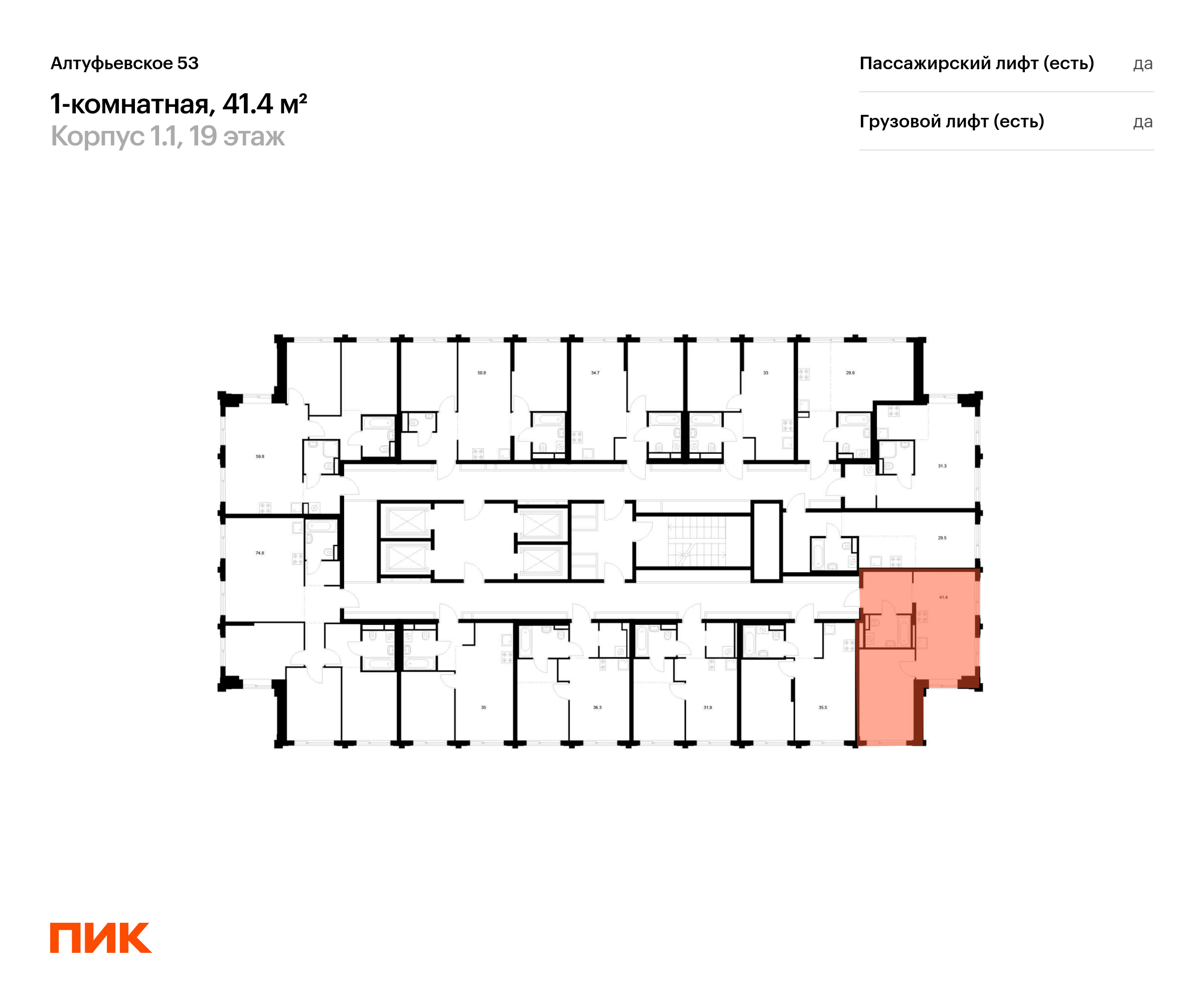 1-комнатная квартира, 41.4 кв.м, Алтуфьевское 53, изображение-2
