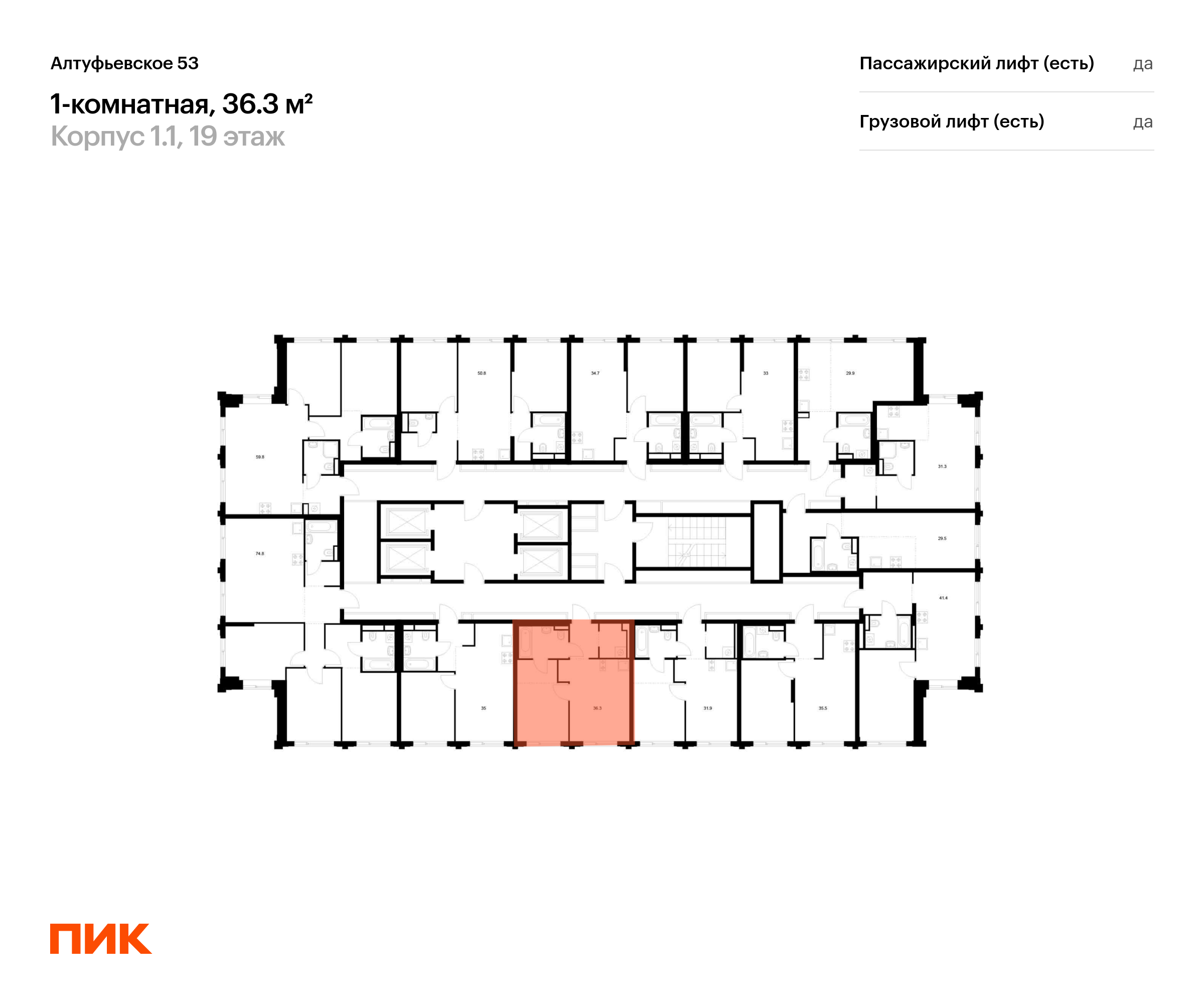 1-комнатная квартира, 34.7 кв.м, Алтуфьевское 53, изображение-2