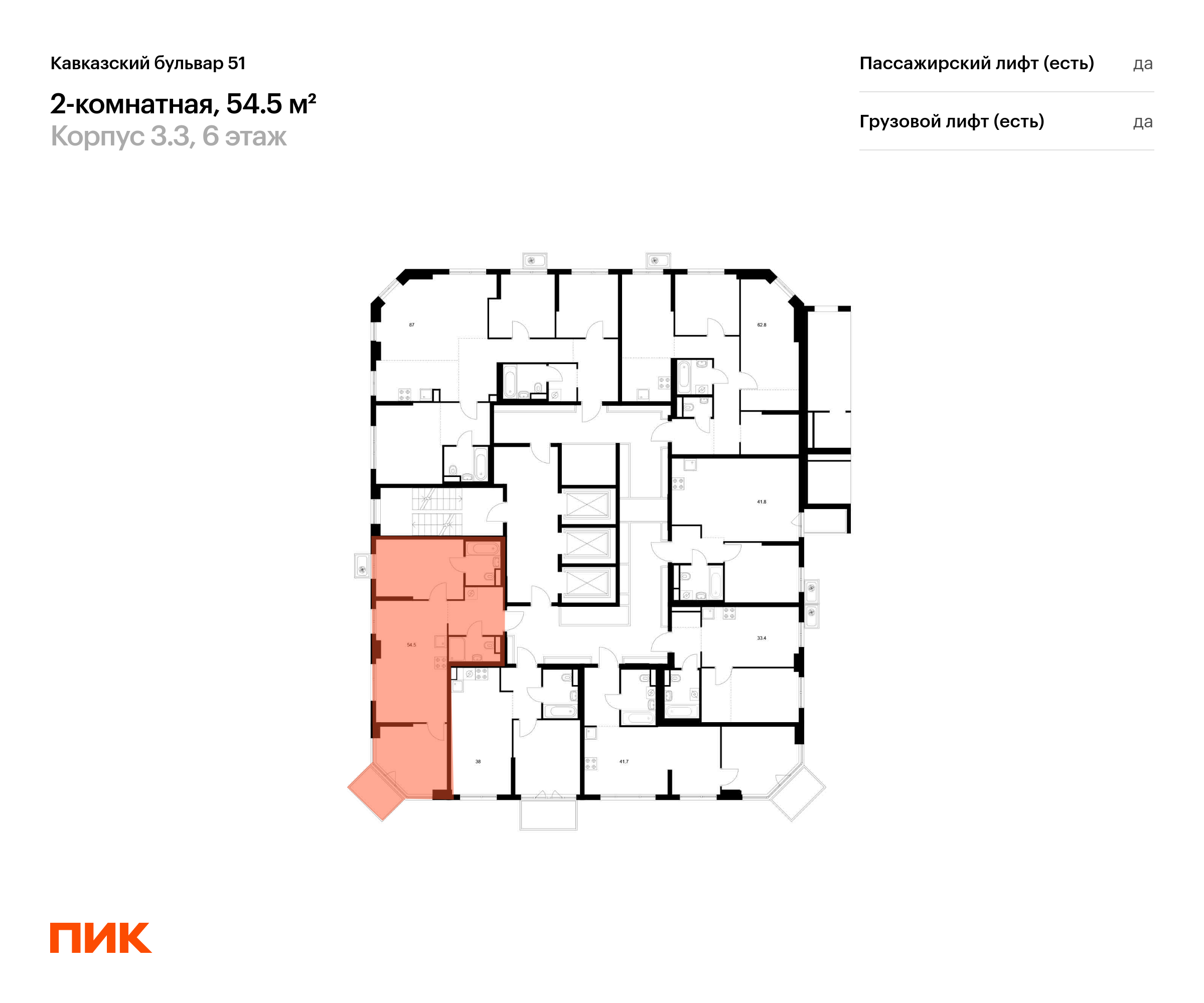 2-комнатная квартира, 54.5 кв.м, Кавказский бульвар 51, изображение-2