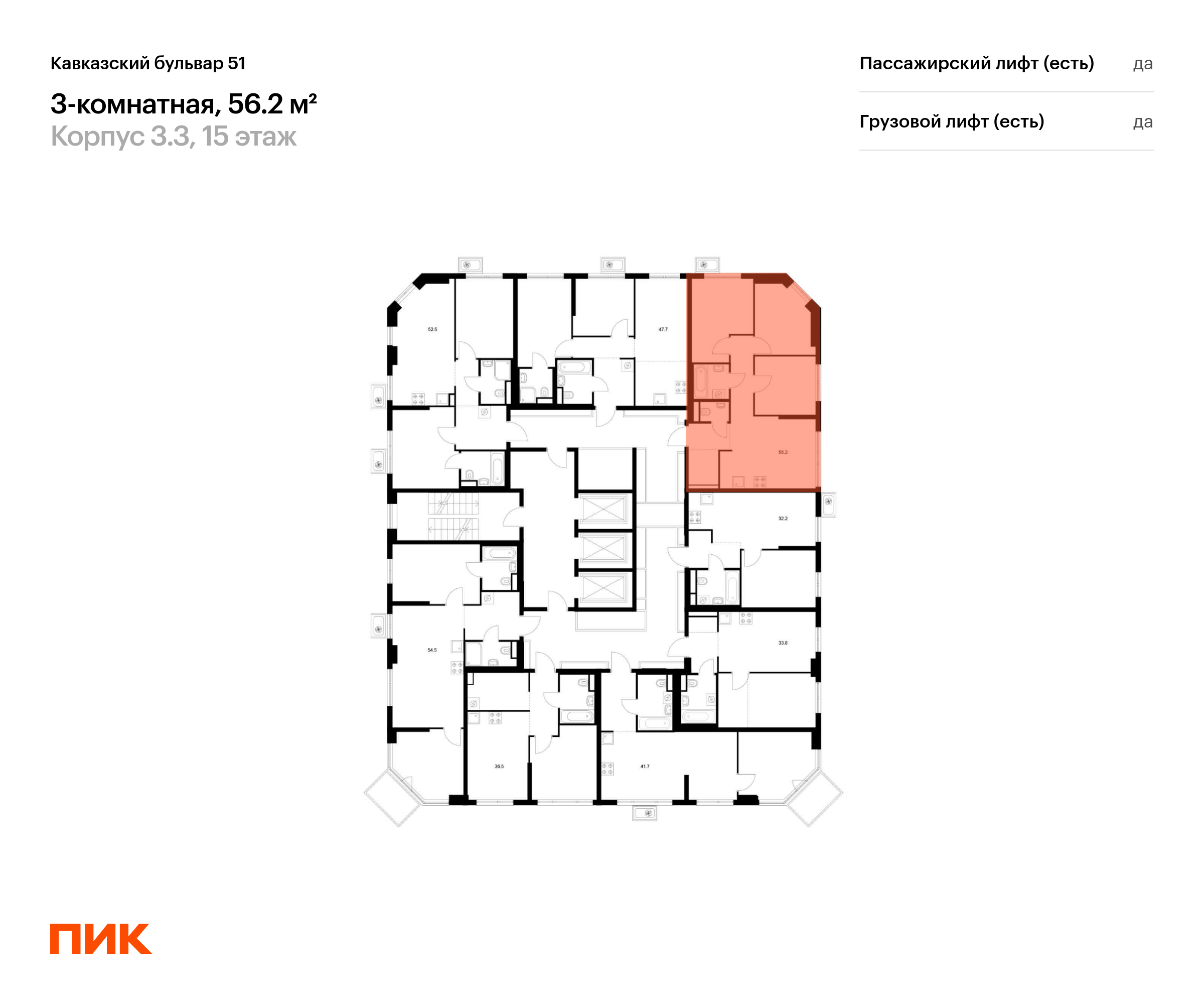 3-комнатная квартира, 56.2 кв.м, Кавказский бульвар 51, изображение-2