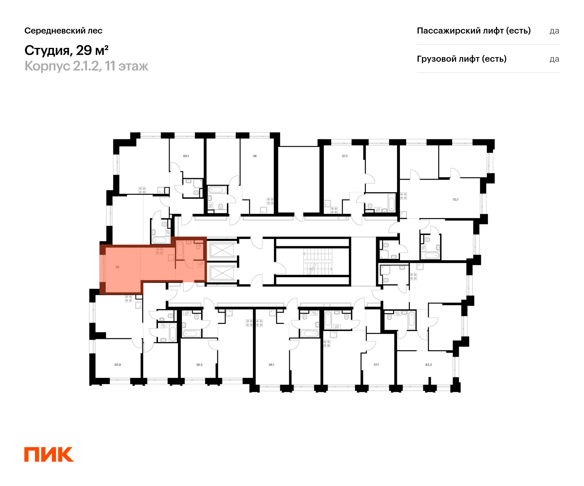 29 кв.м, Середневский лес, изображение-2