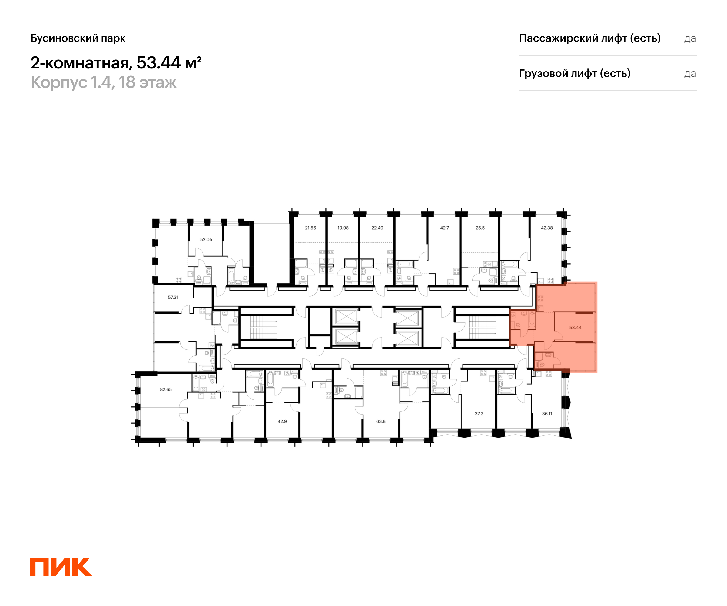 2-комнатная квартира, 53.44 кв.м, Бусиновский парк, изображение-2