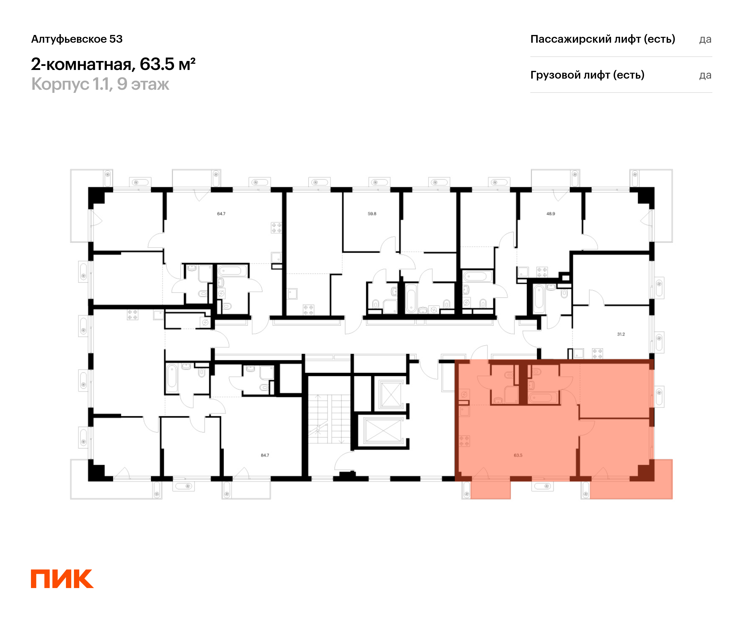 2-комнатная квартира, 63.4 кв.м, Алтуфьевское 53, изображение-2
