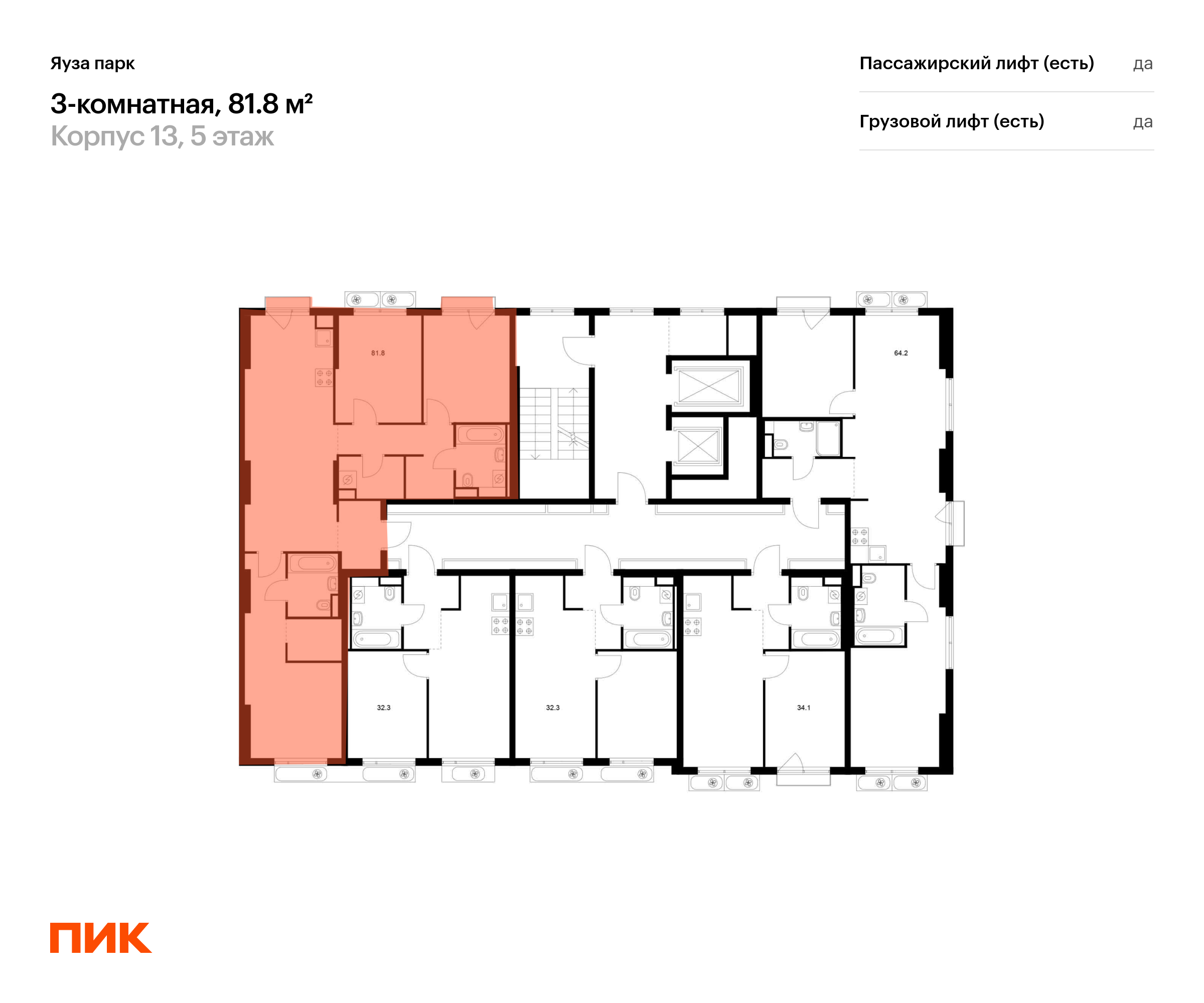 3-комнатная квартира, 81.8 кв.м, Яуза парк, изображение-2