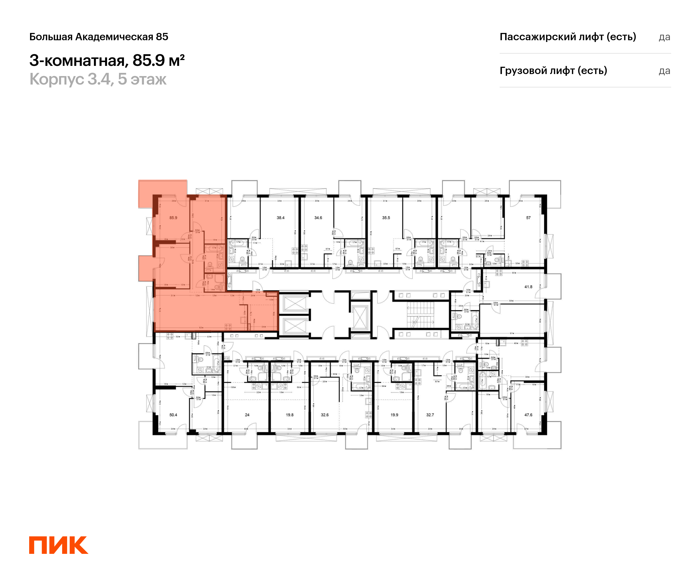 3-комнатная квартира, 85.9 кв.м, Большая Академическая 85, изображение-2
