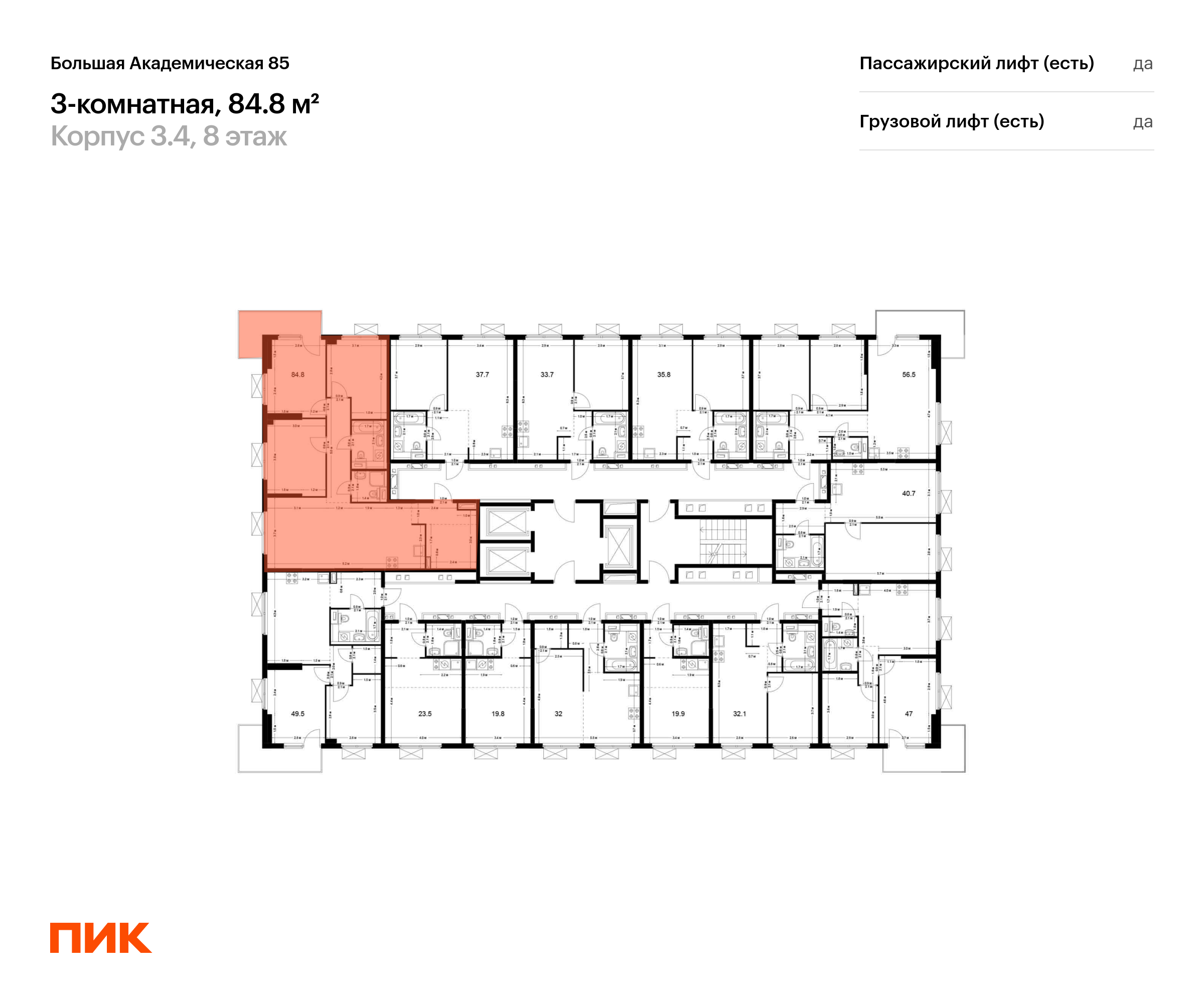 3-комнатная квартира, 84.8 кв.м, Большая Академическая 85, изображение-2