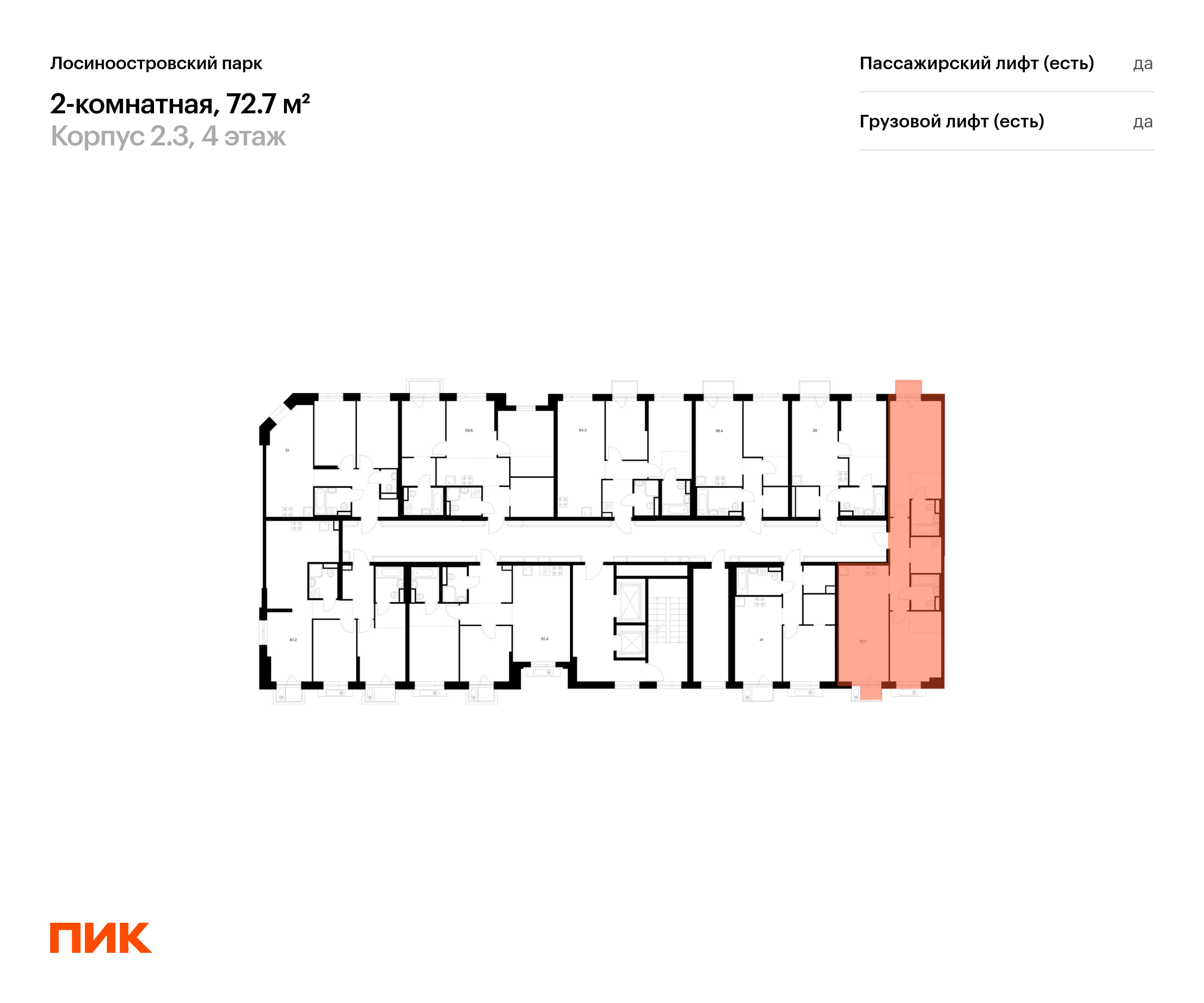 2-комнатная квартира, 72.7 кв.м, Лосиноостровский парк, изображение-2