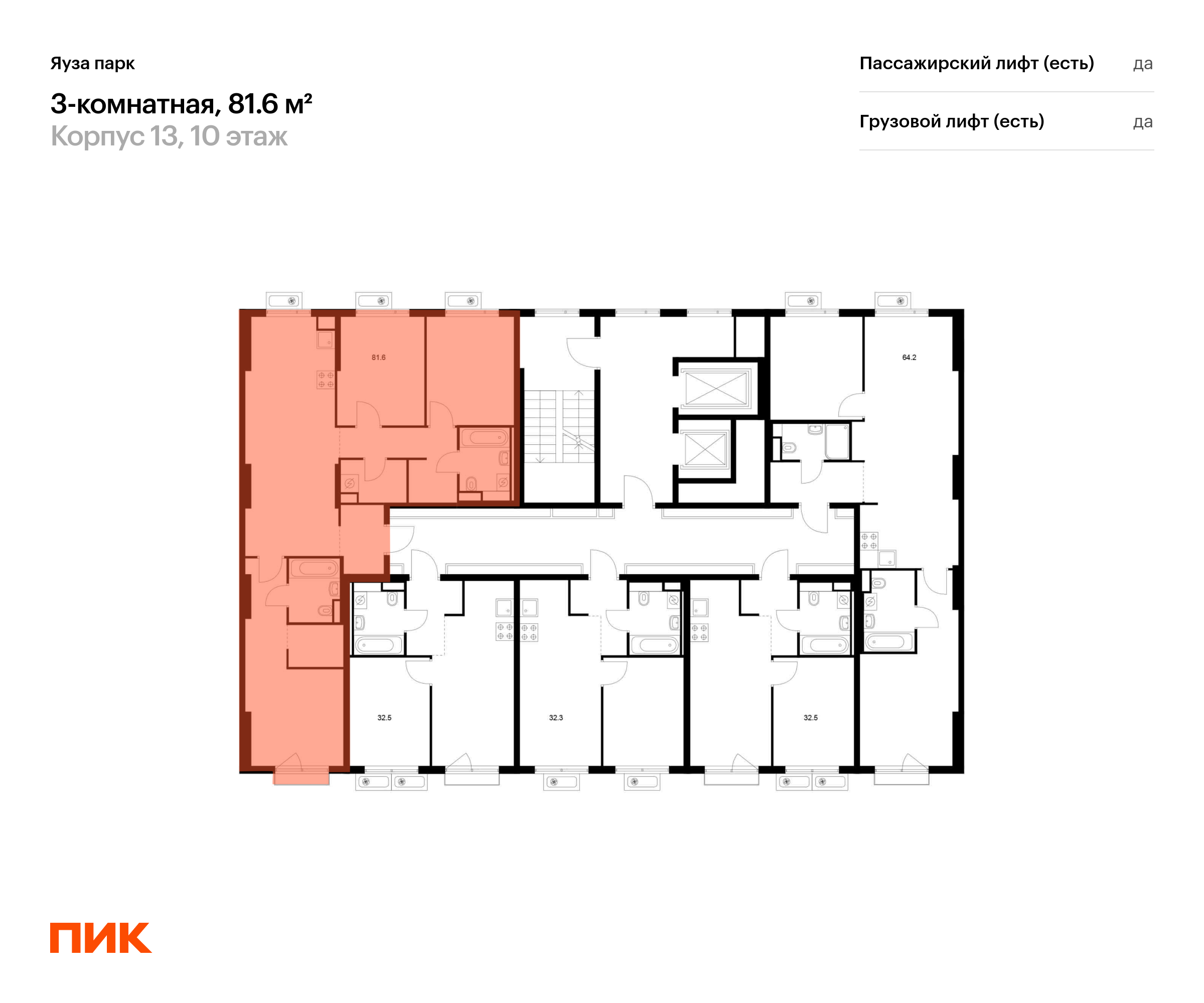 3-комнатная квартира, 81.6 кв.м, Яуза парк, изображение-2