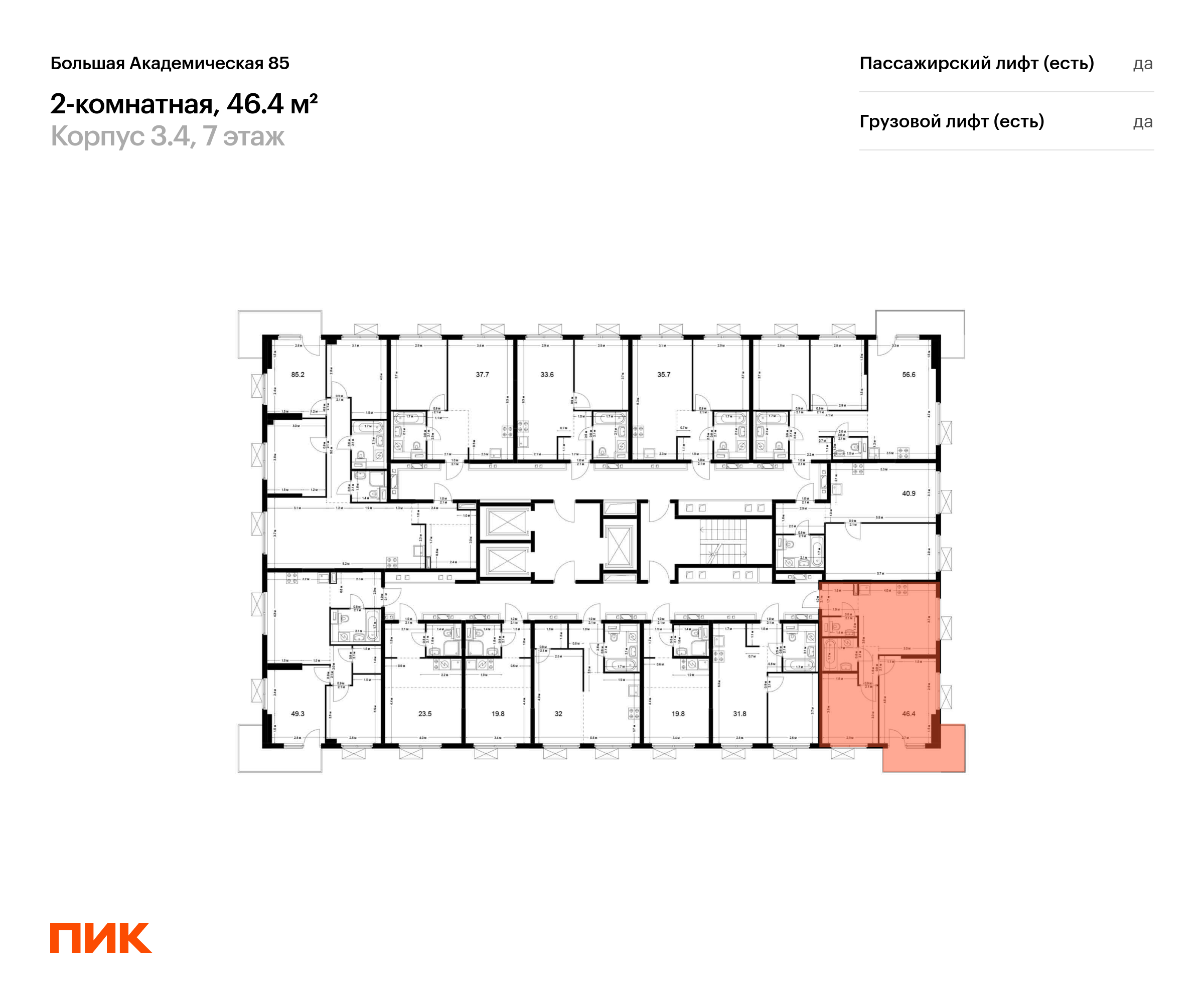 2-комнатная квартира, 46.4 кв.м, Большая Академическая 85, изображение-2