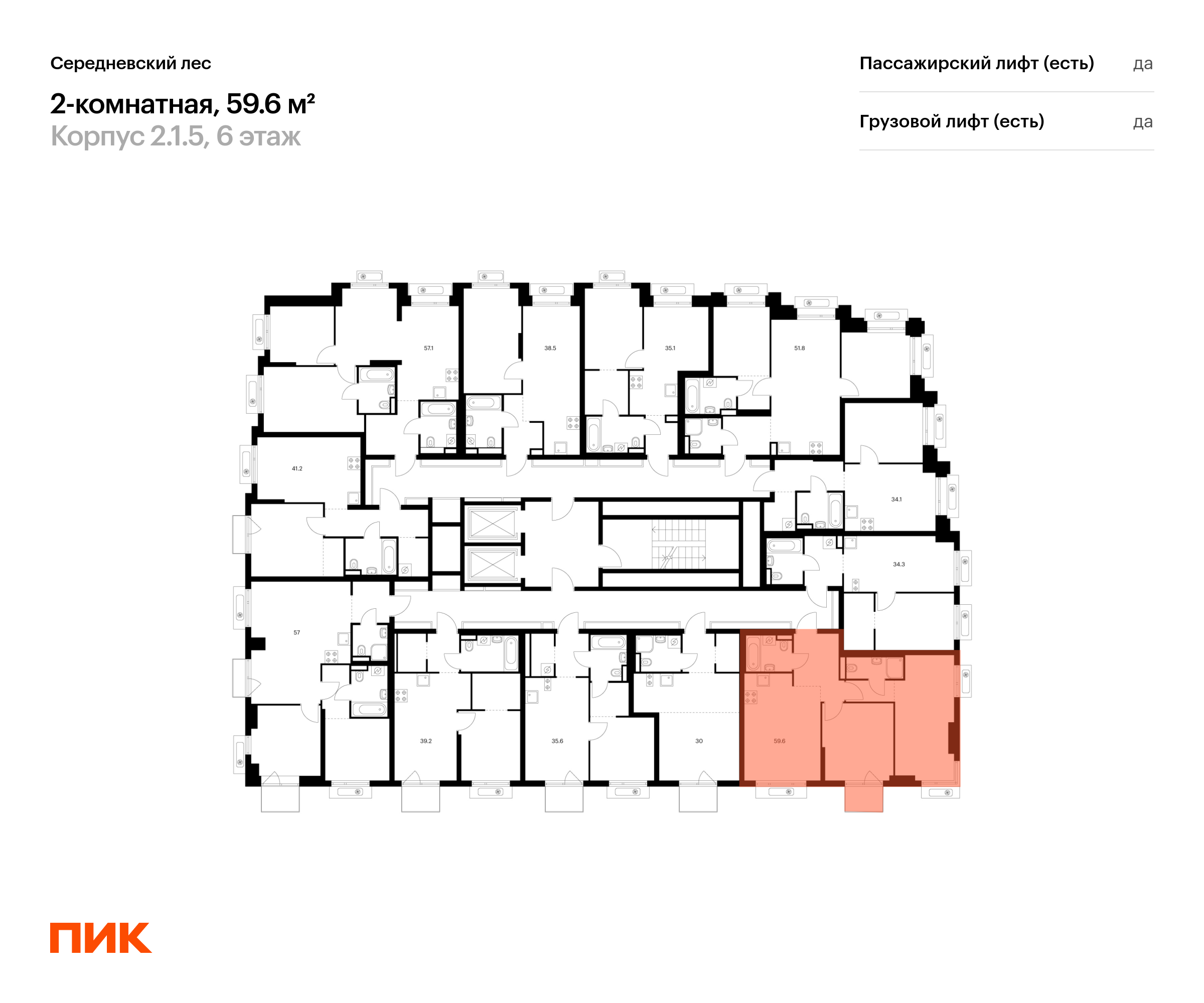 2-комнатная квартира, 59.6 кв.м, Середневский лес, изображение-2