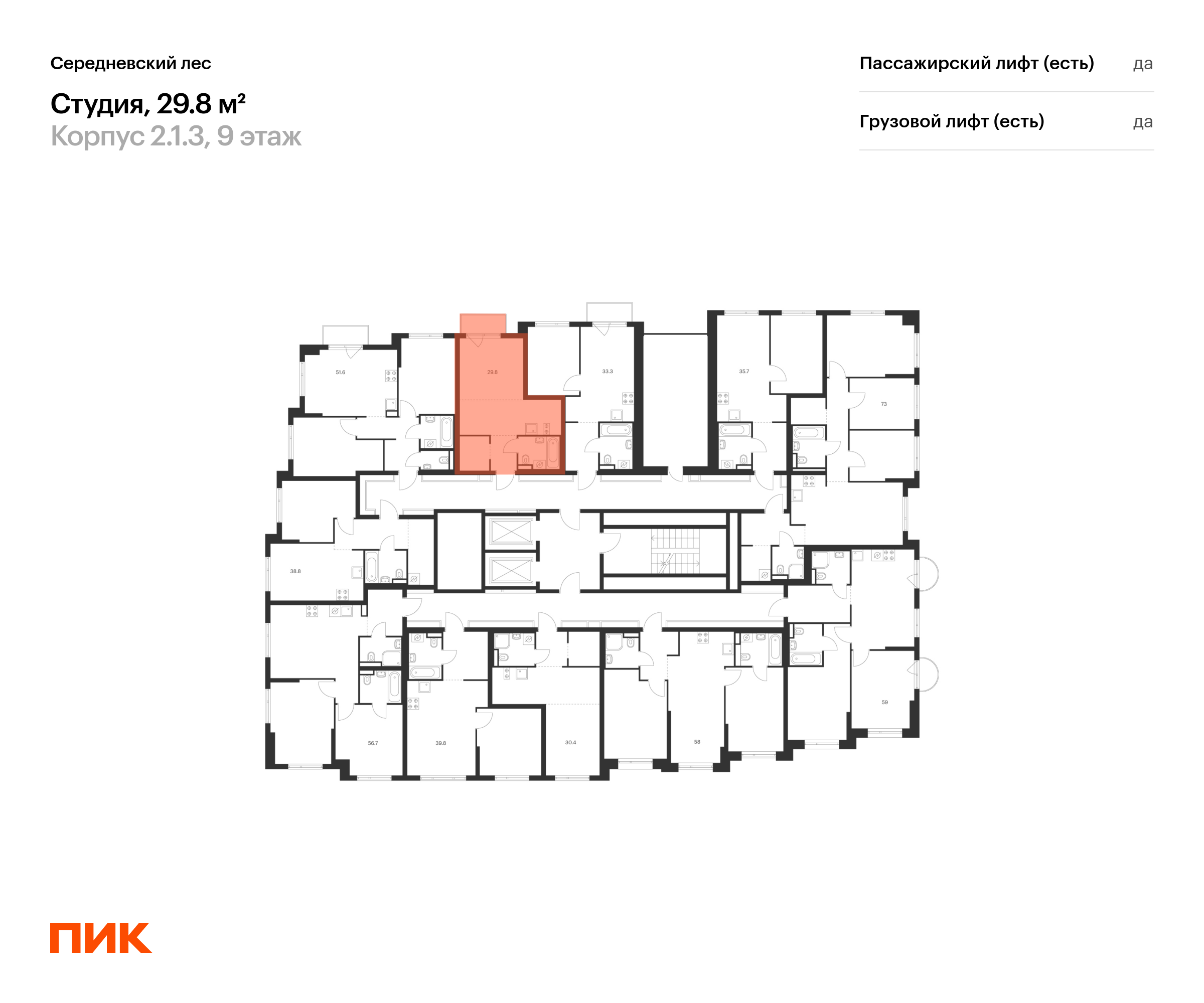 29.8 кв.м, Середневский лес, изображение-2