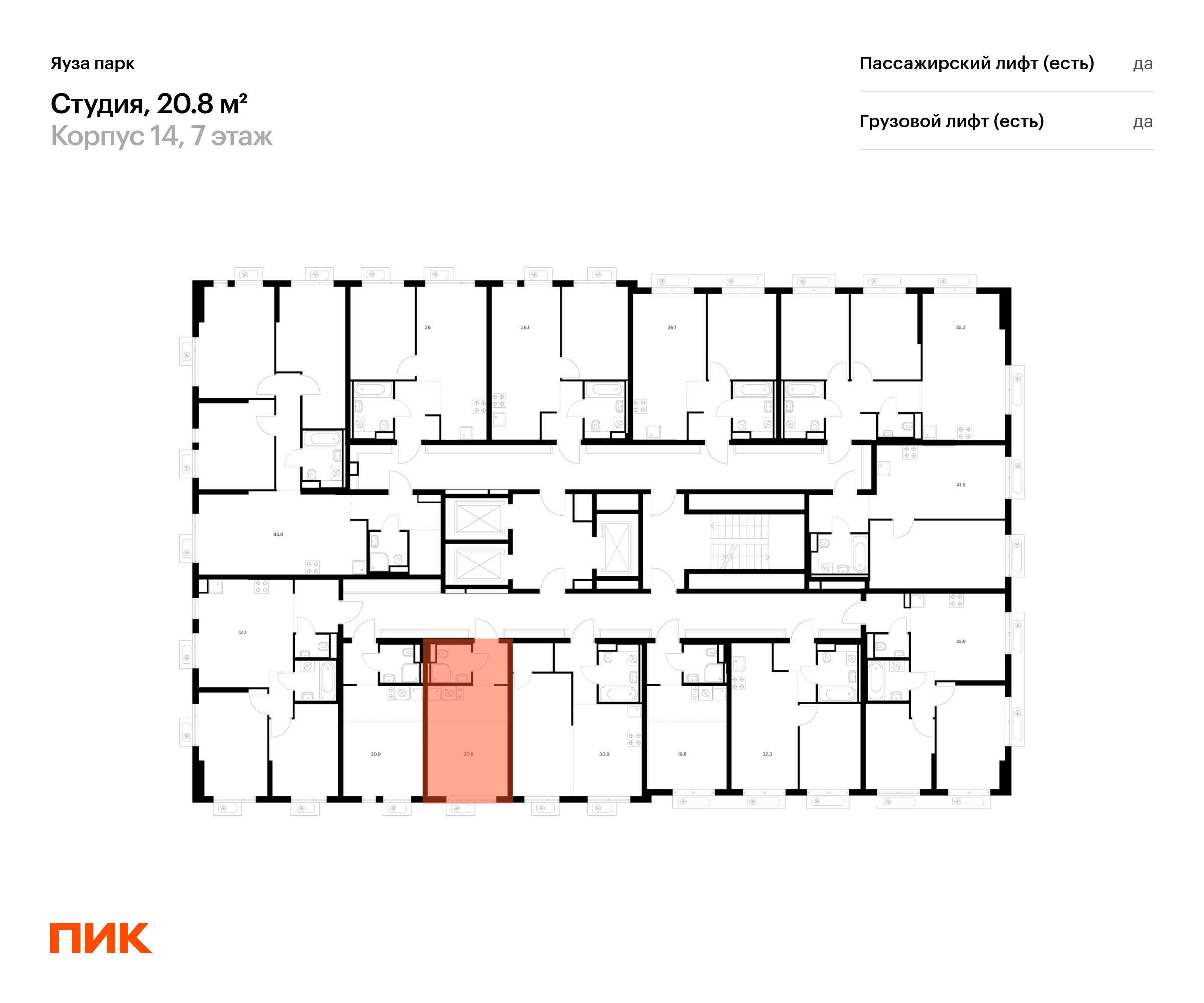 20.8 кв.м, Яуза парк, изображение-2