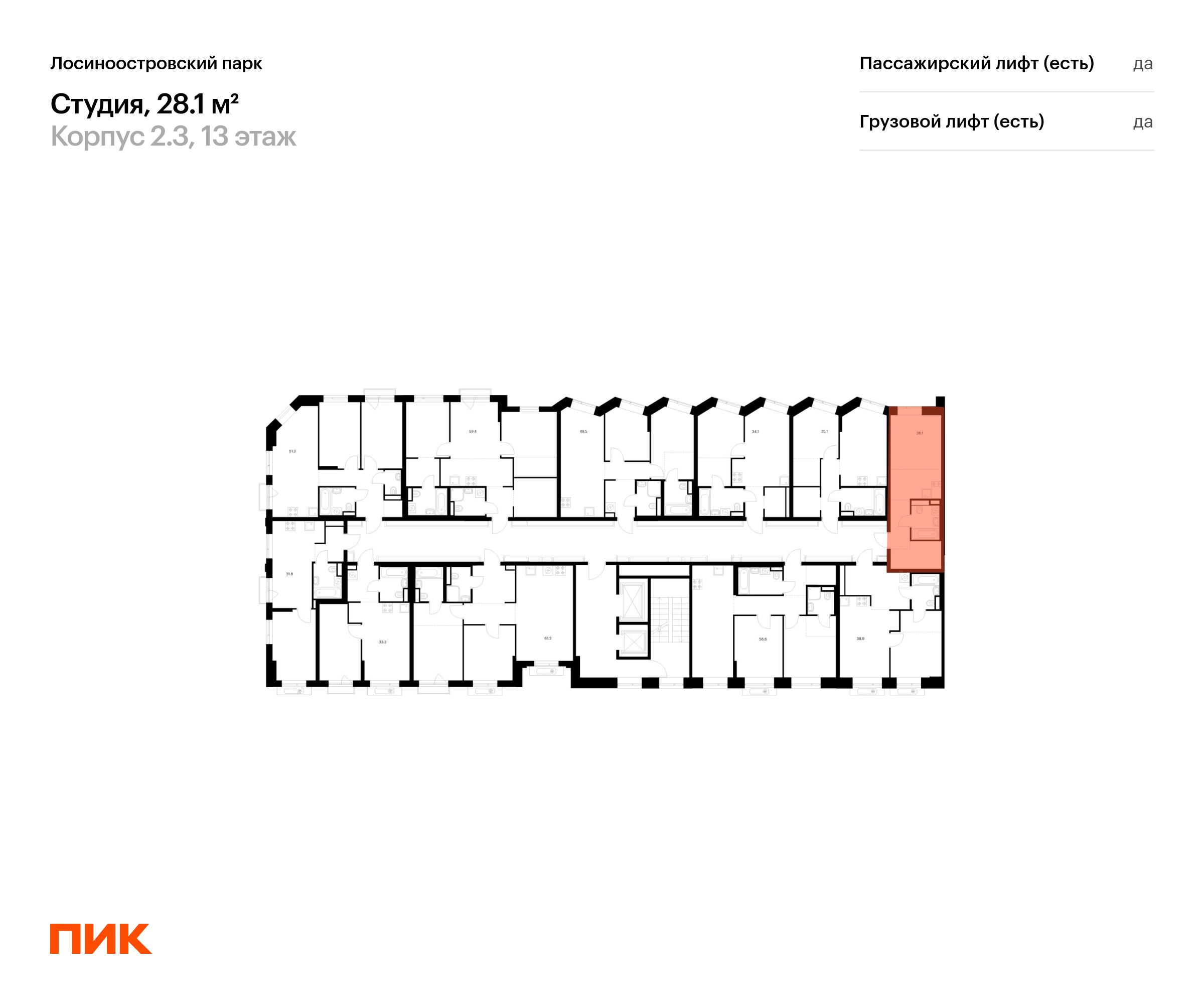28.1 кв.м, Лосиноостровский парк, изображение-2
