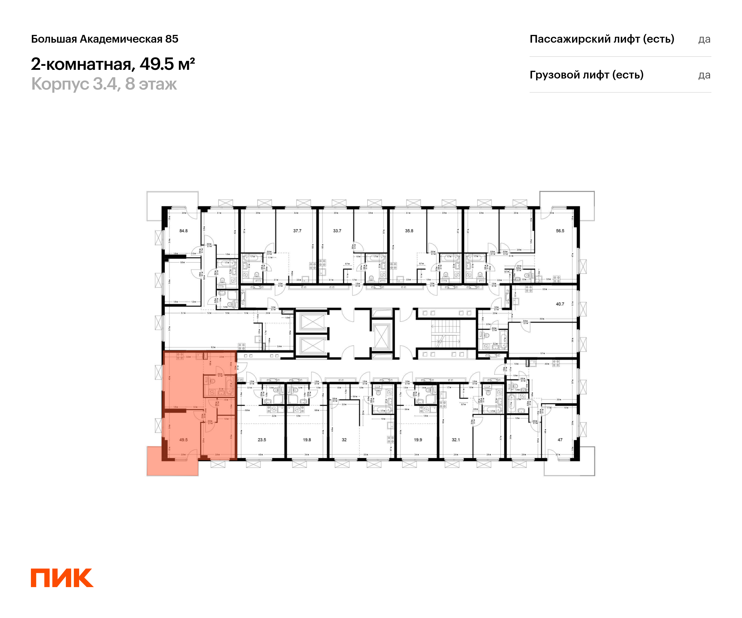 2-комнатная квартира, 49.5 кв.м, Большая Академическая 85, изображение-2