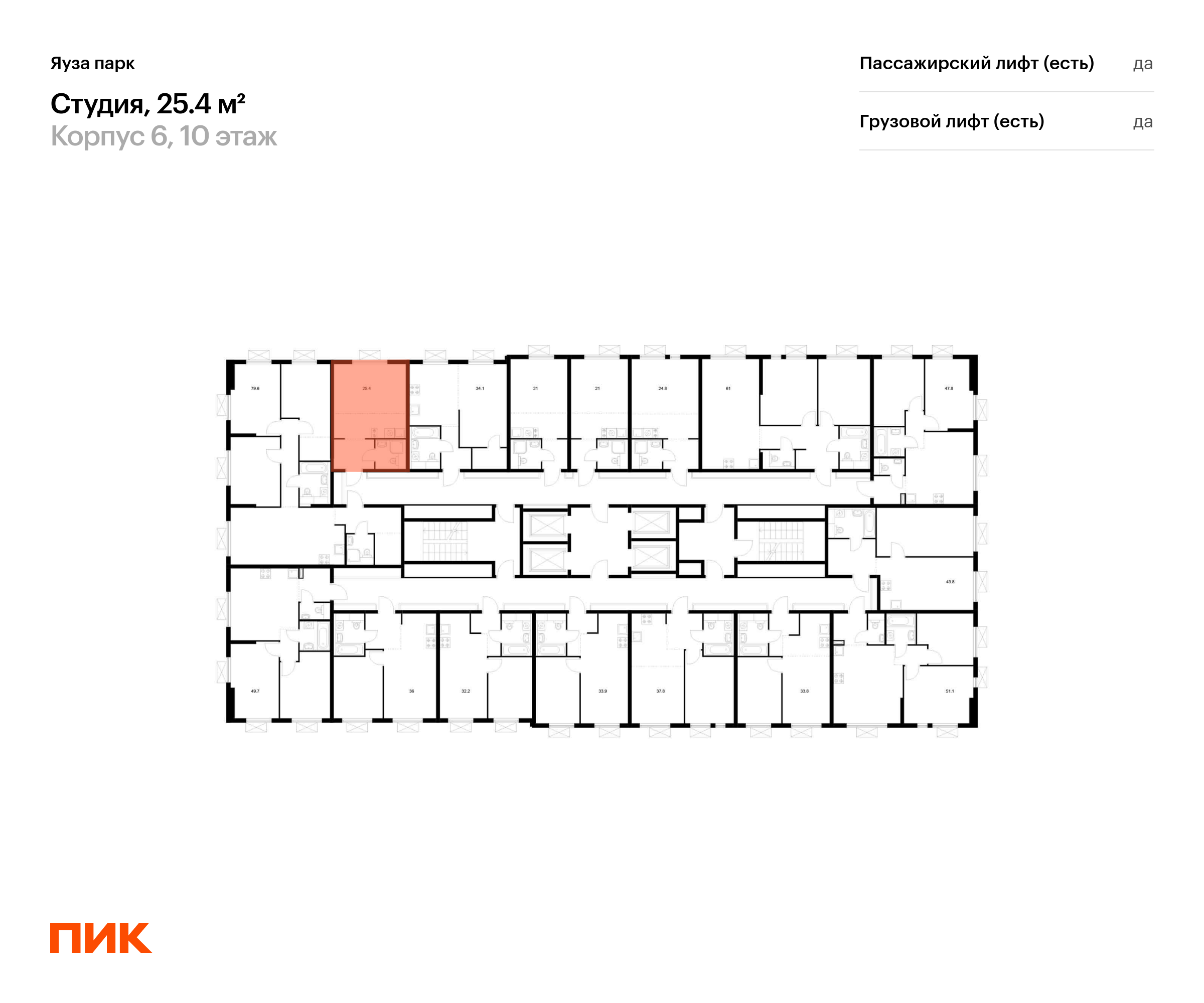 25.4 кв.м, Яуза парк, изображение-2