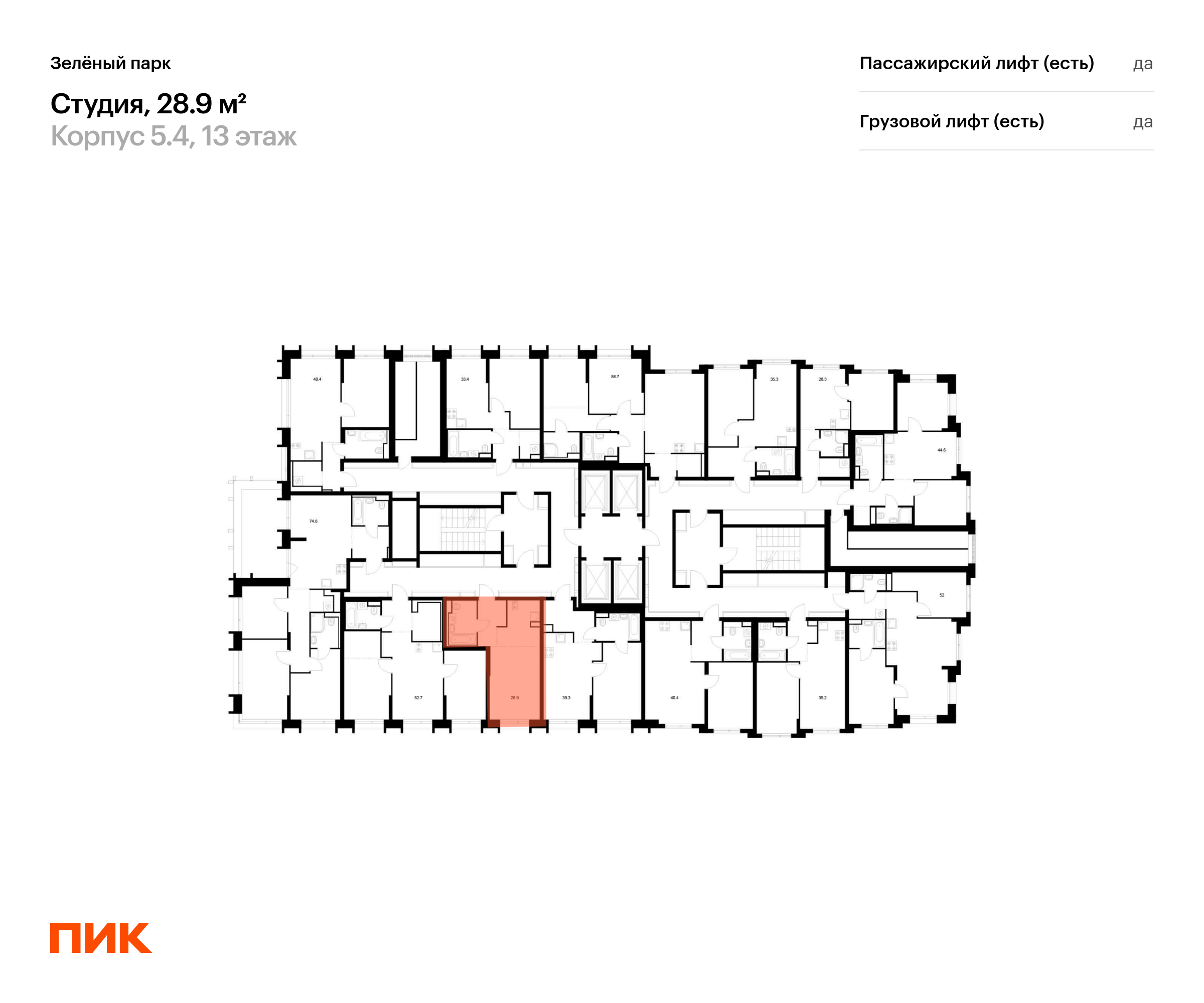 28.9 кв.м, Зелёный парк, изображение-2