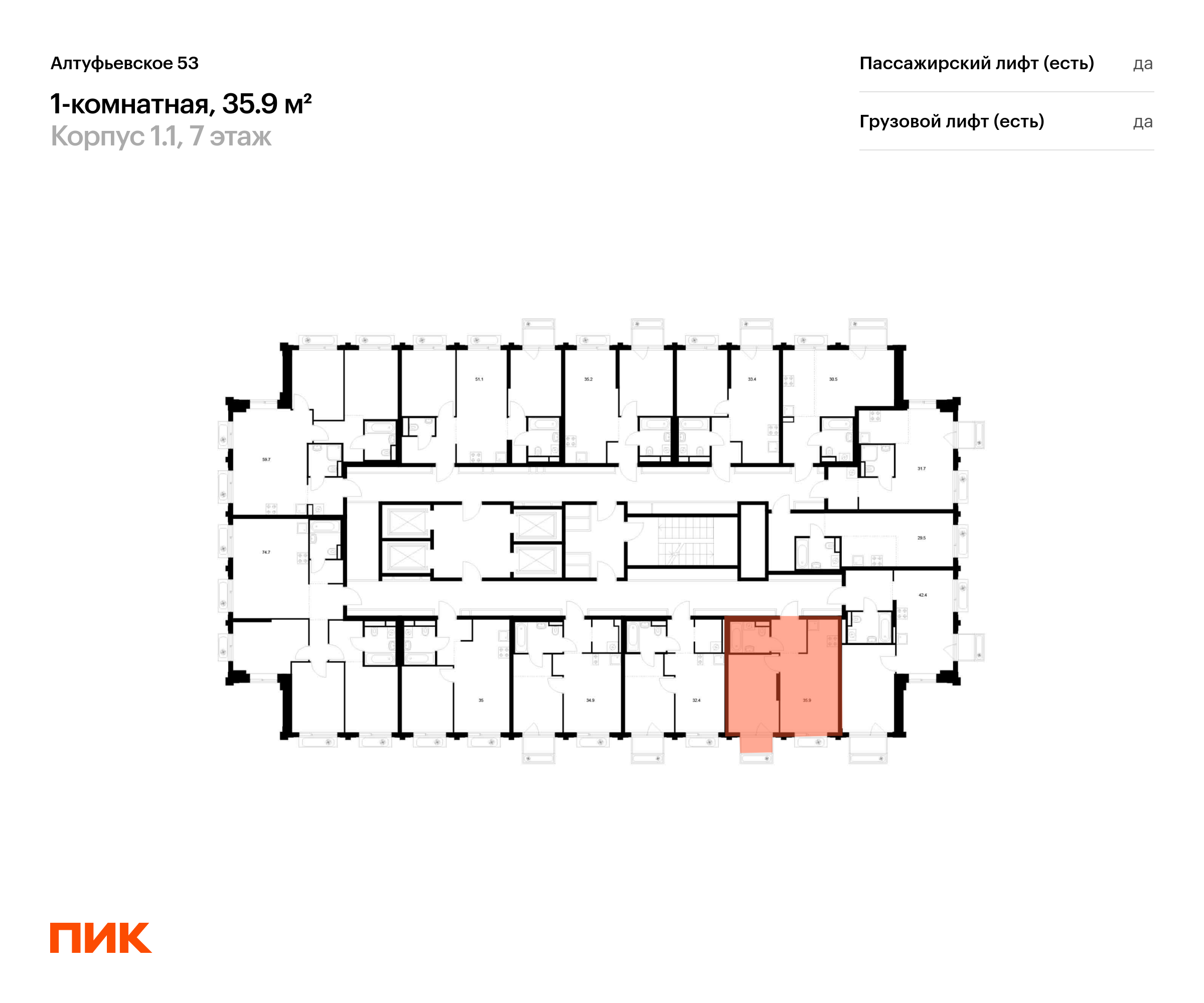1-комнатная квартира, 34.8 кв.м, Алтуфьевское 53, изображение-2