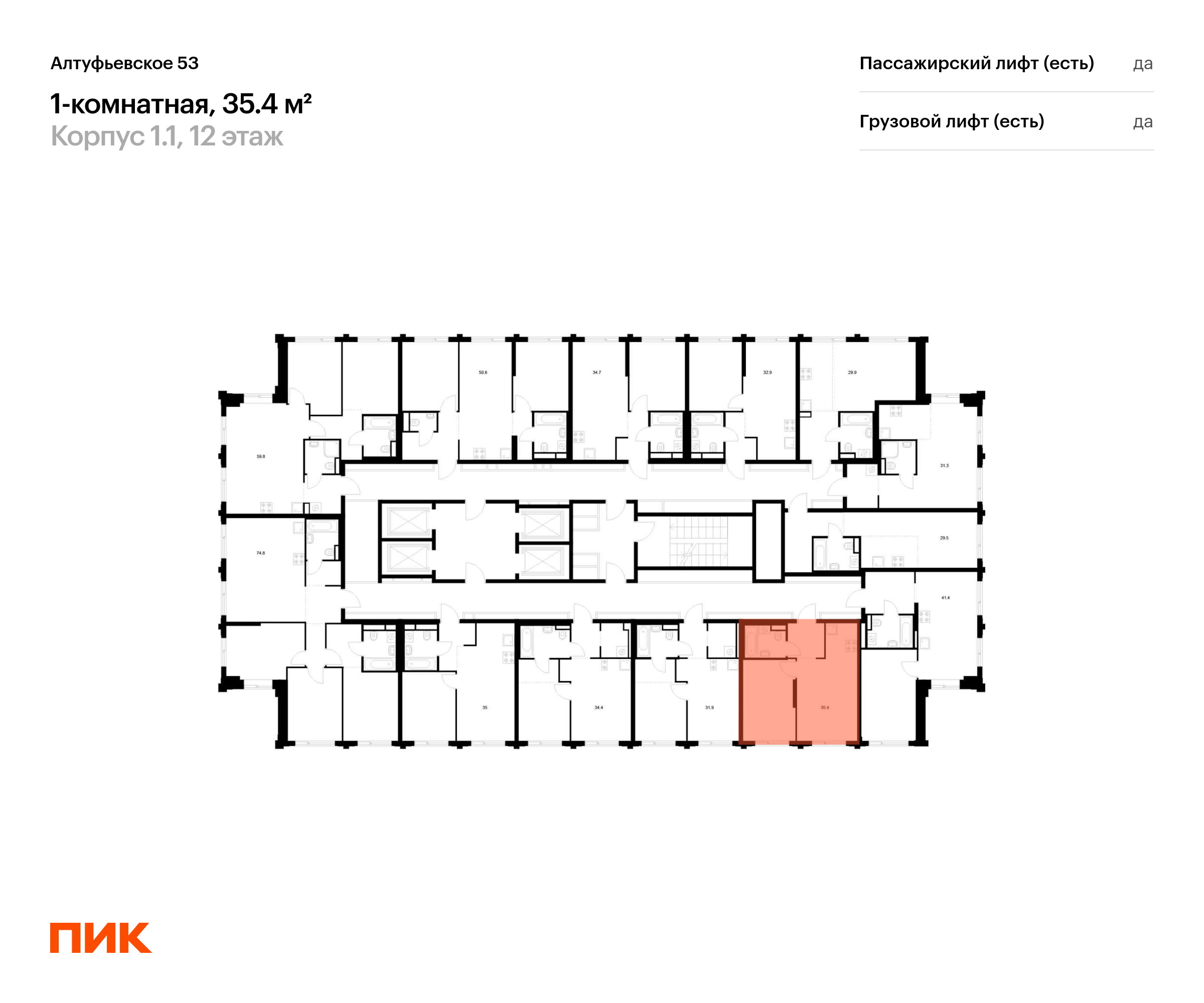 1-комнатная квартира, 34.4 кв.м, Алтуфьевское 53, изображение-2