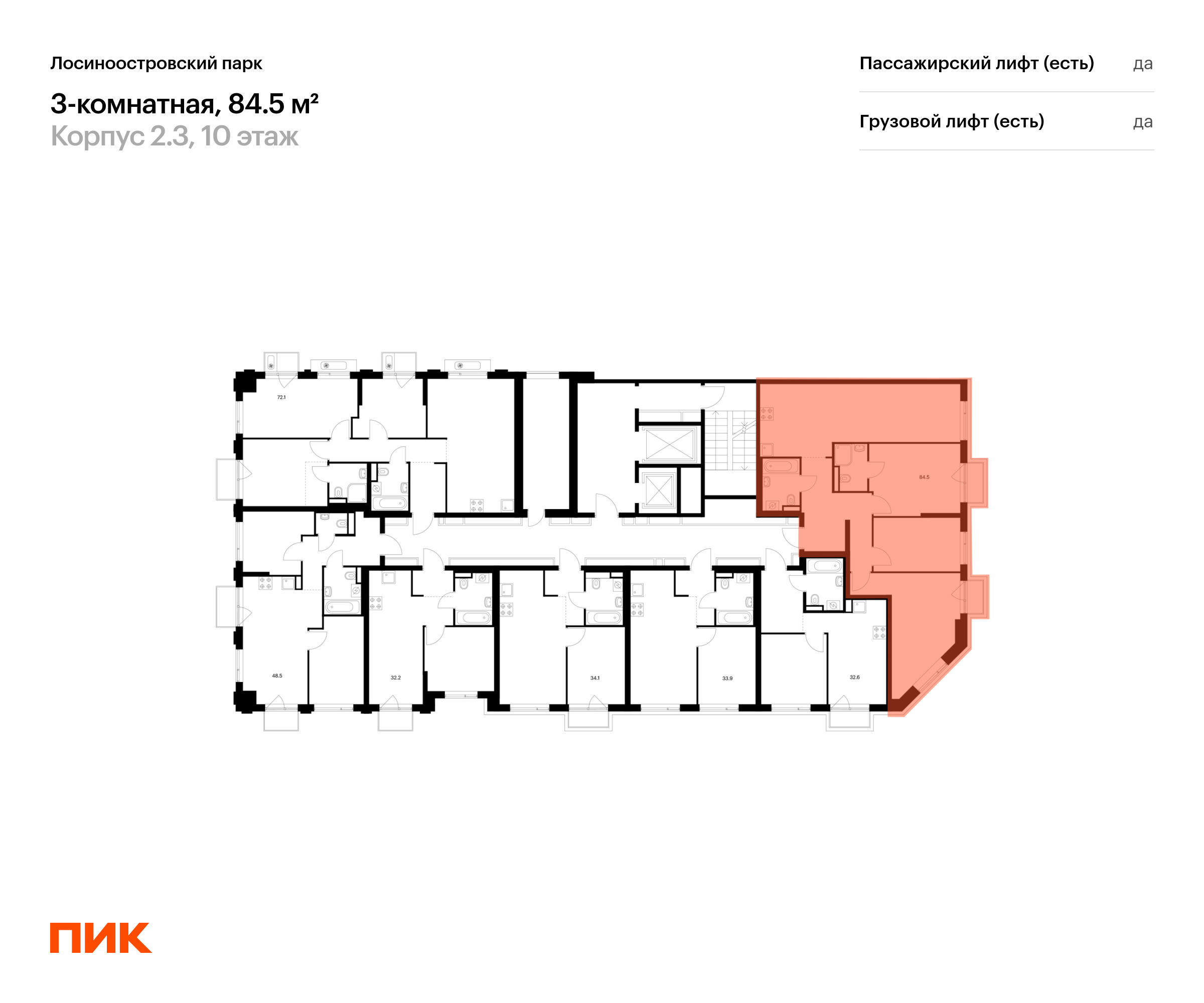3-комнатная квартира, 84.5 кв.м, Лосиноостровский парк, изображение-2
