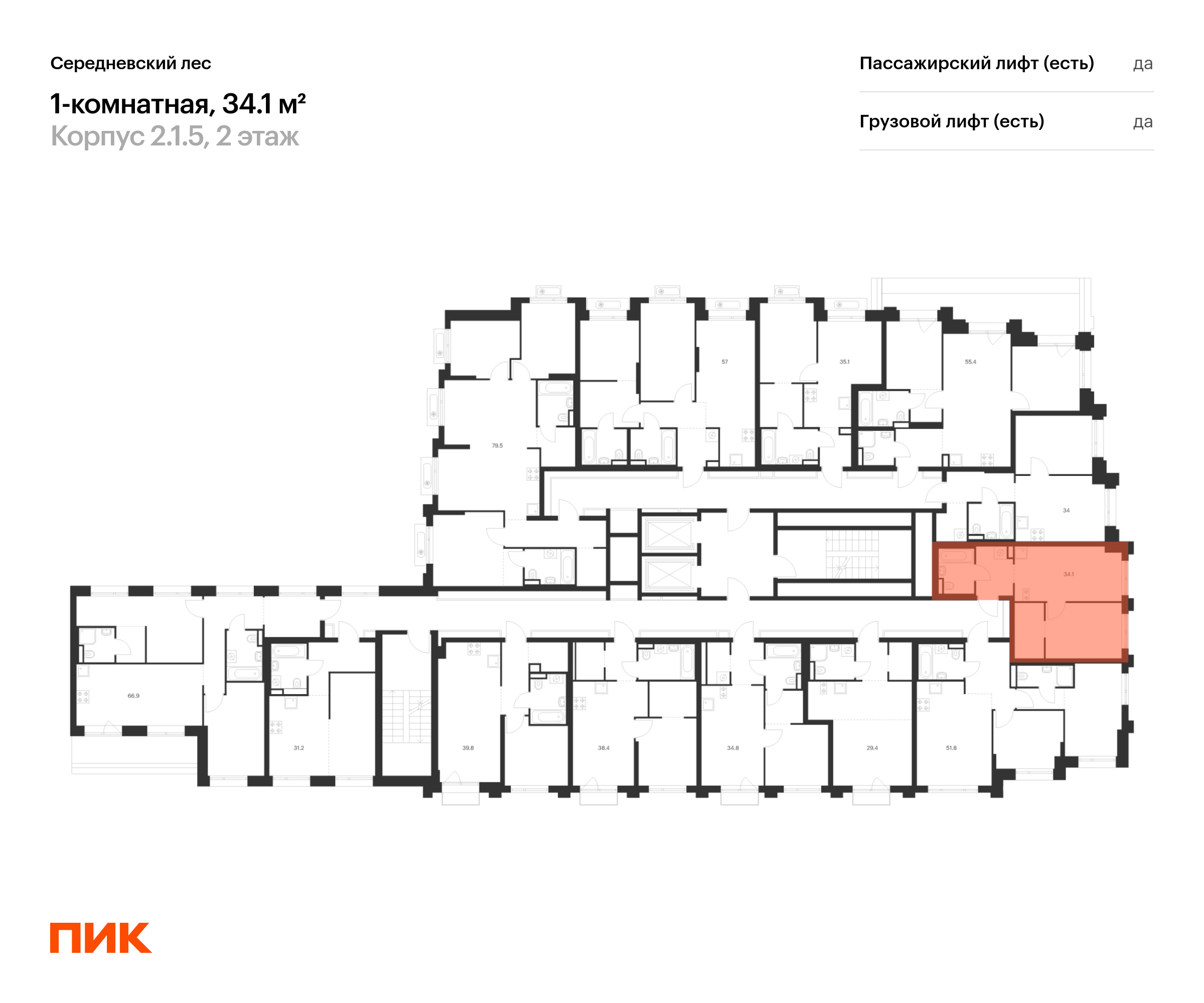 1-комнатная квартира, 34.1 кв.м, Середневский лес, изображение-2
