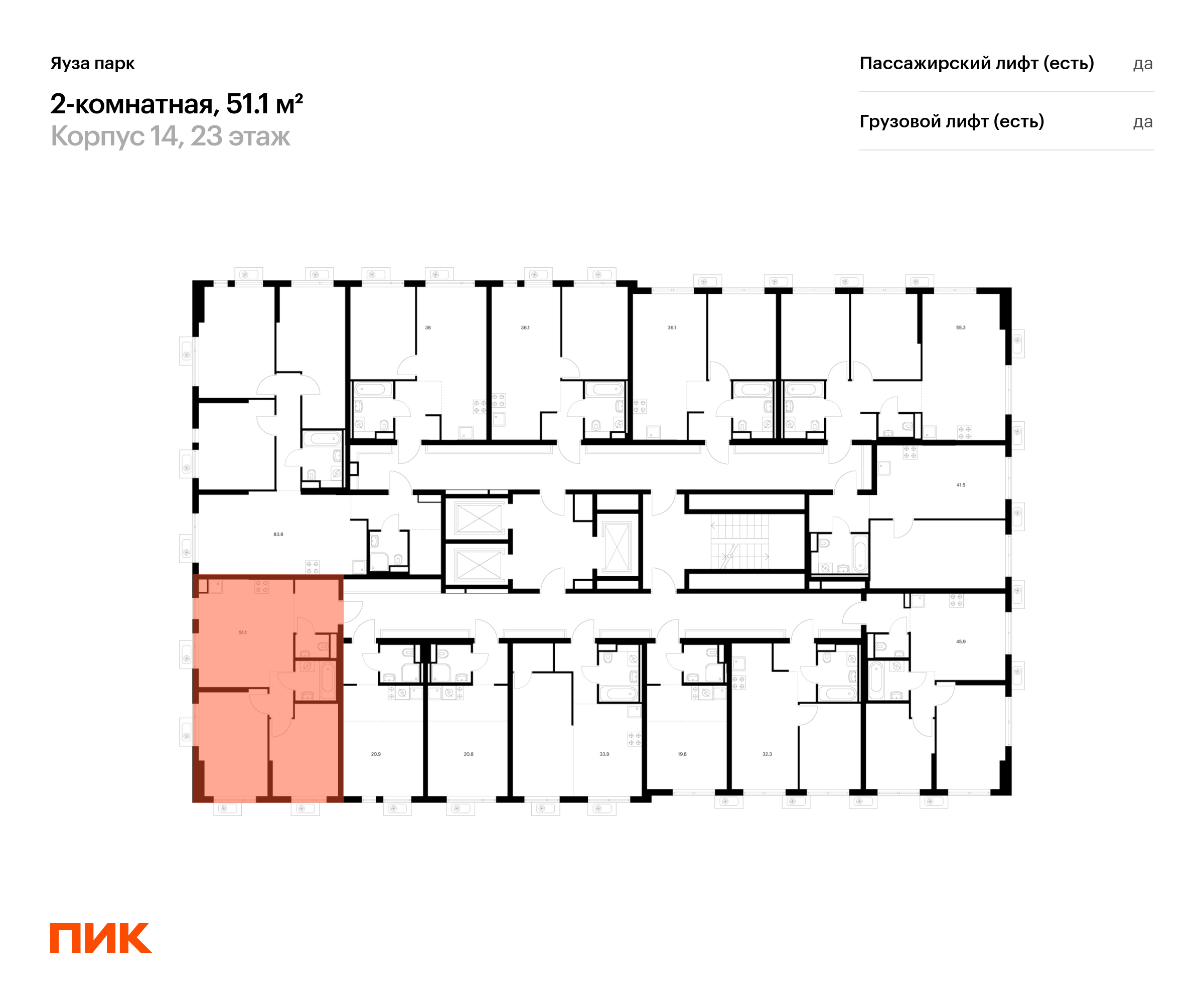 2-комнатная квартира, 51.1 кв.м, Яуза парк, изображение-2