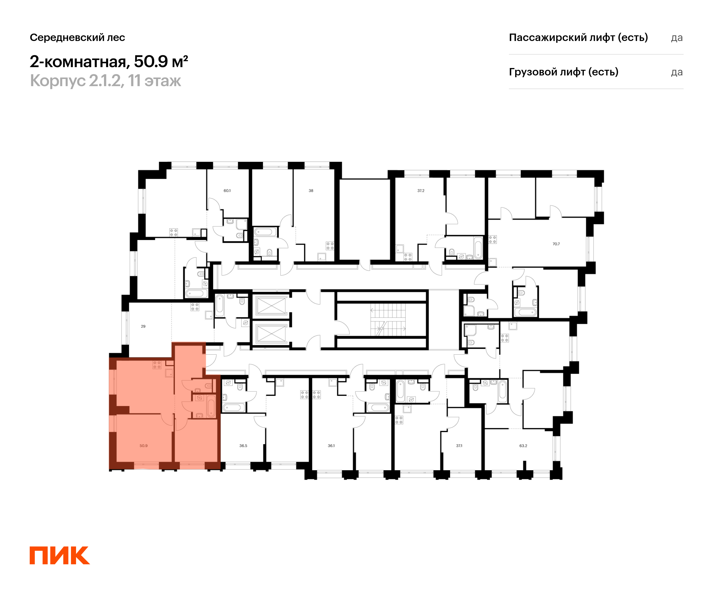 2-комнатная квартира, 50.9 кв.м, Середневский лес, изображение-2