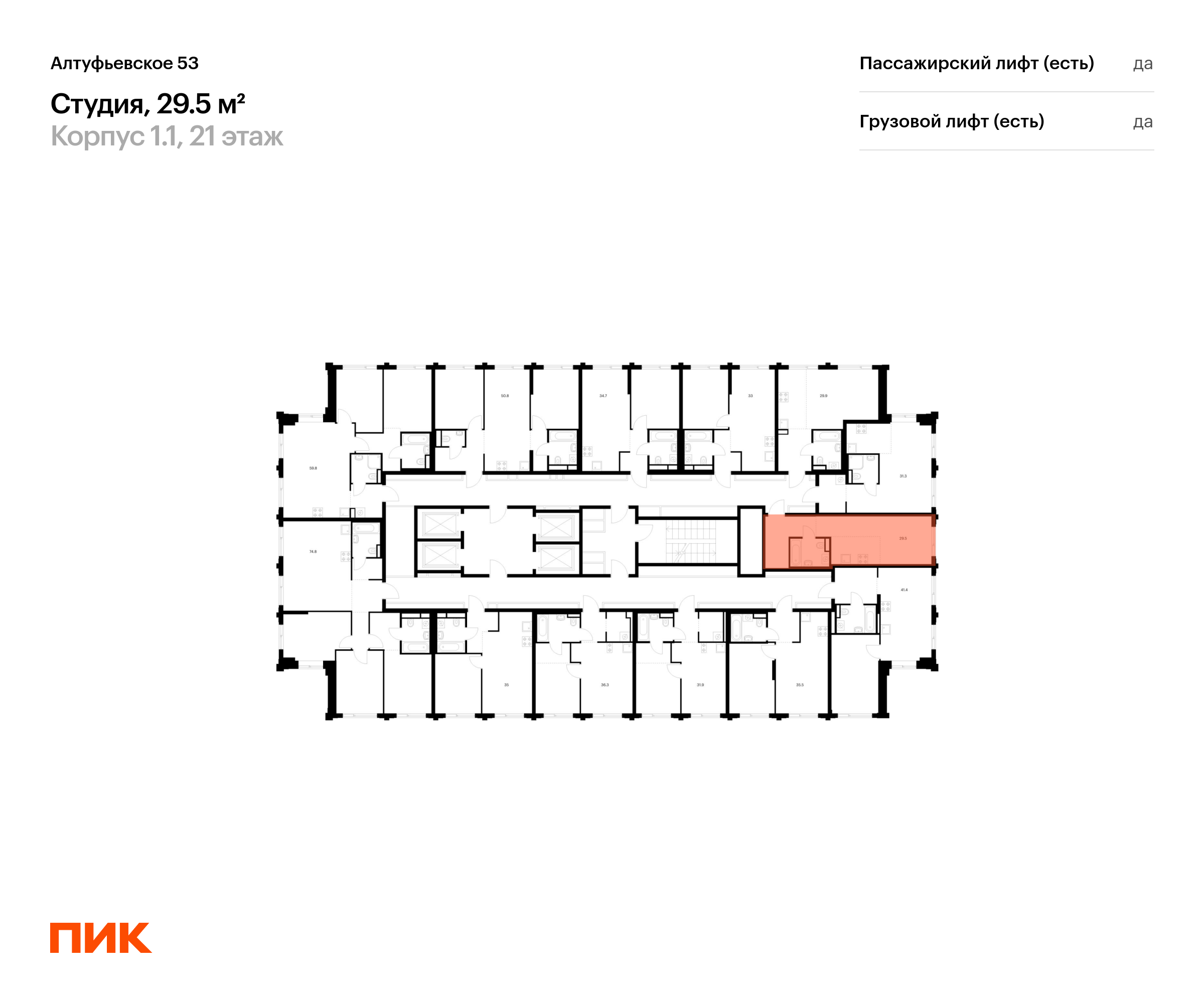 29.5 кв.м, Алтуфьевское 53, изображение-2