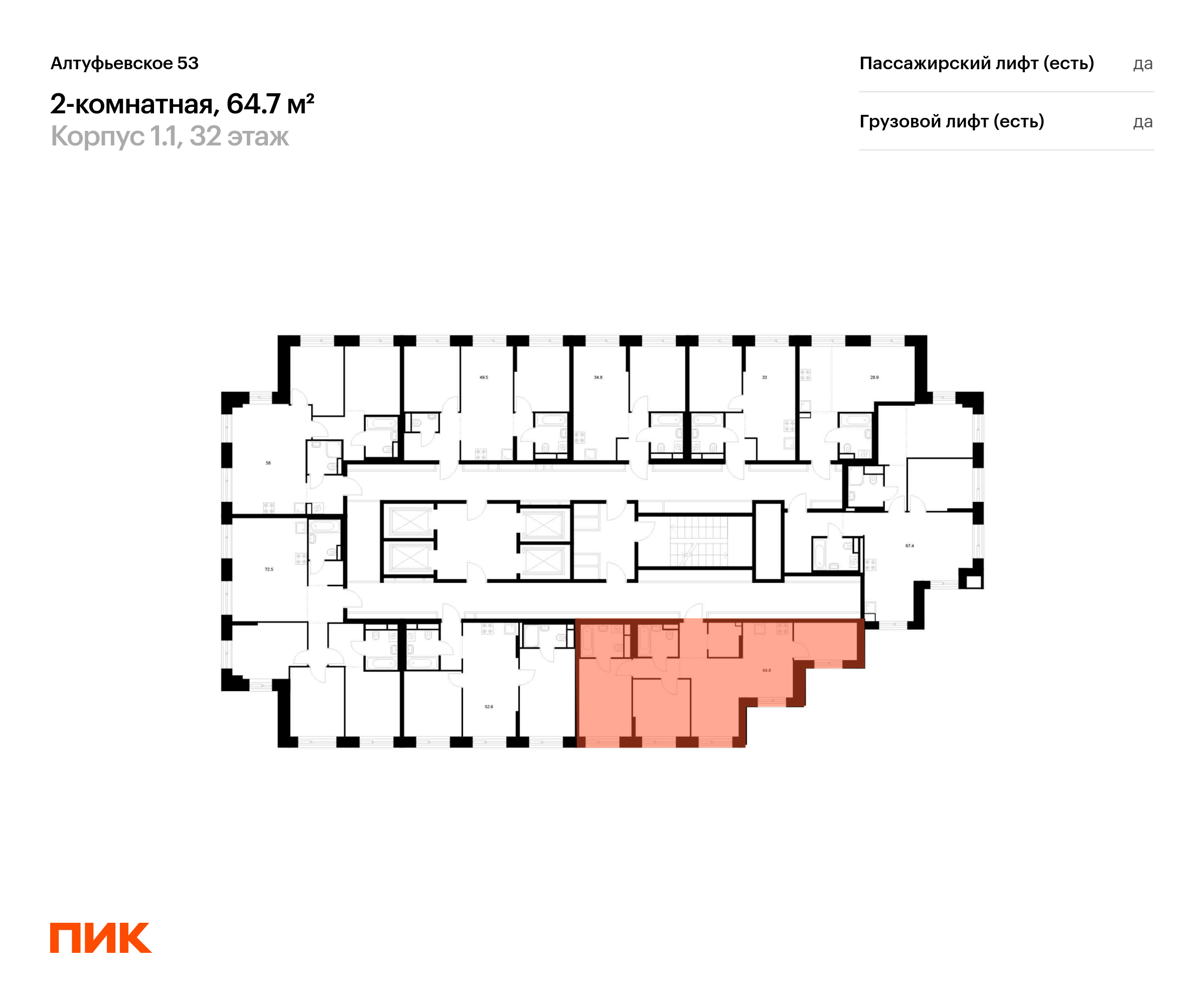 2-комнатная квартира, 64.7 кв.м, Алтуфьевское 53, изображение-2