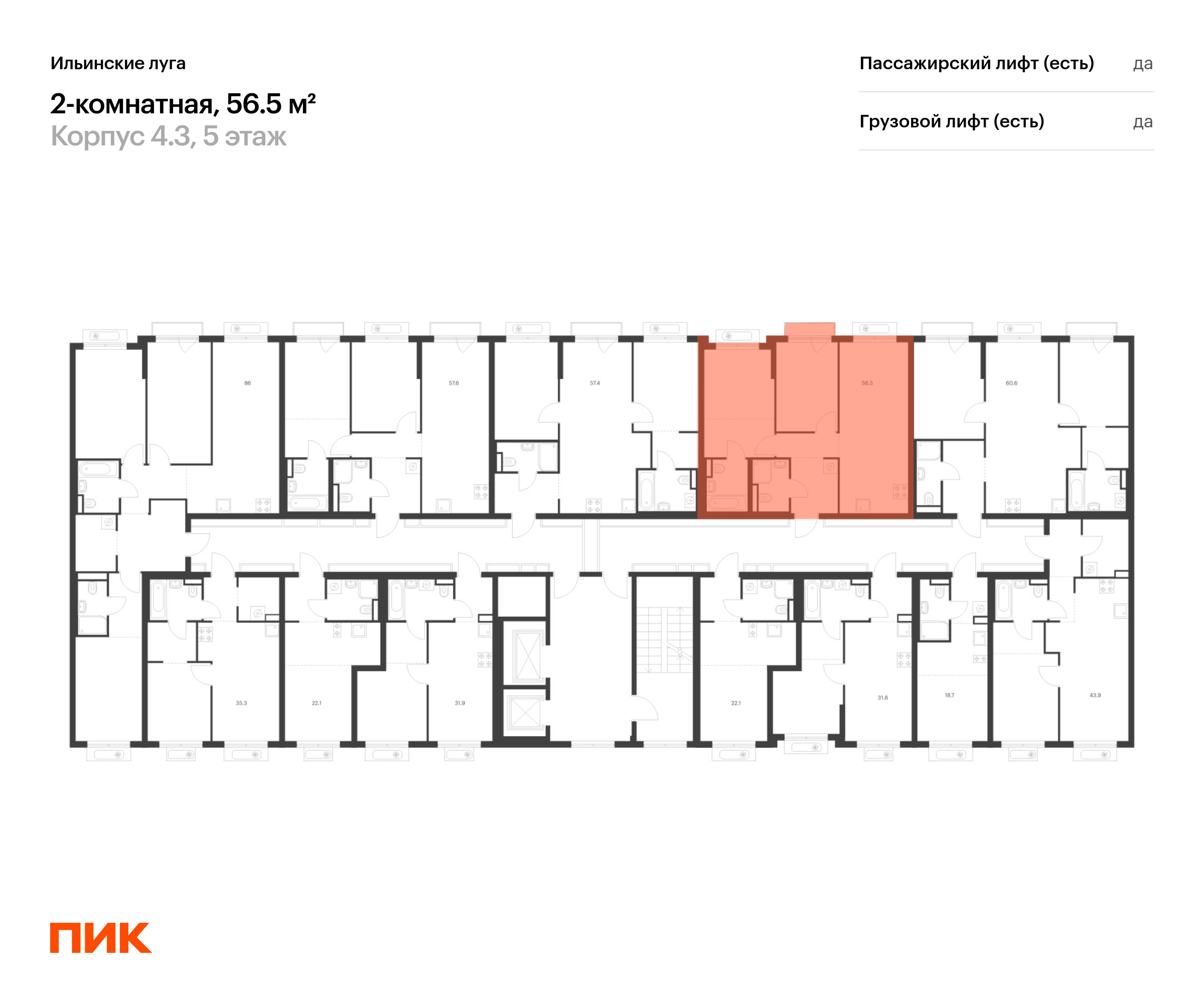 2-комнатная квартира, 56.5 кв.м, Ильинские луга, изображение-2