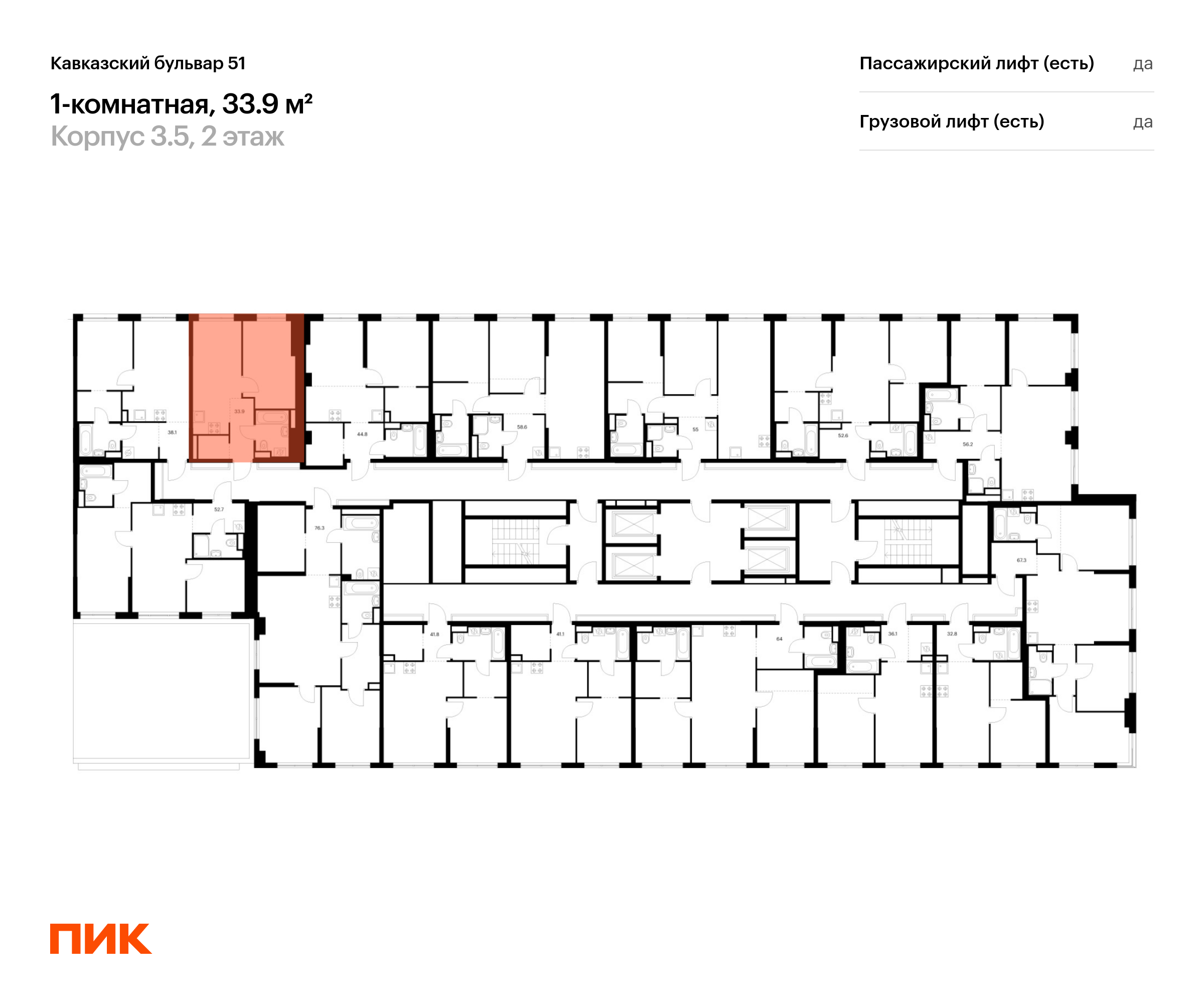 1-комнатная квартира, 33.9 кв.м, Кавказский бульвар 51, изображение-2