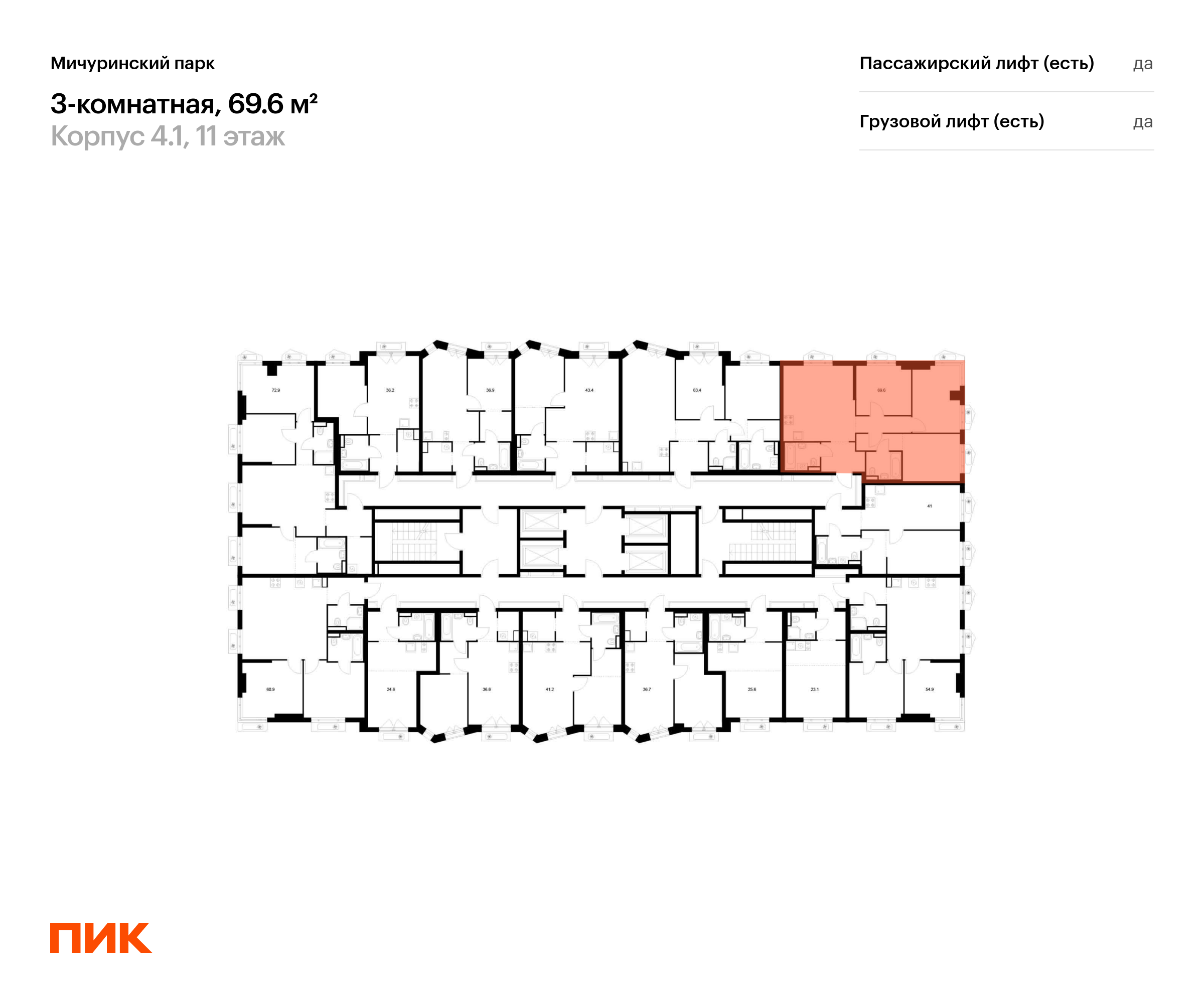 3-комнатная квартира, 69.6 кв.м, Мичуринский парк, изображение-2
