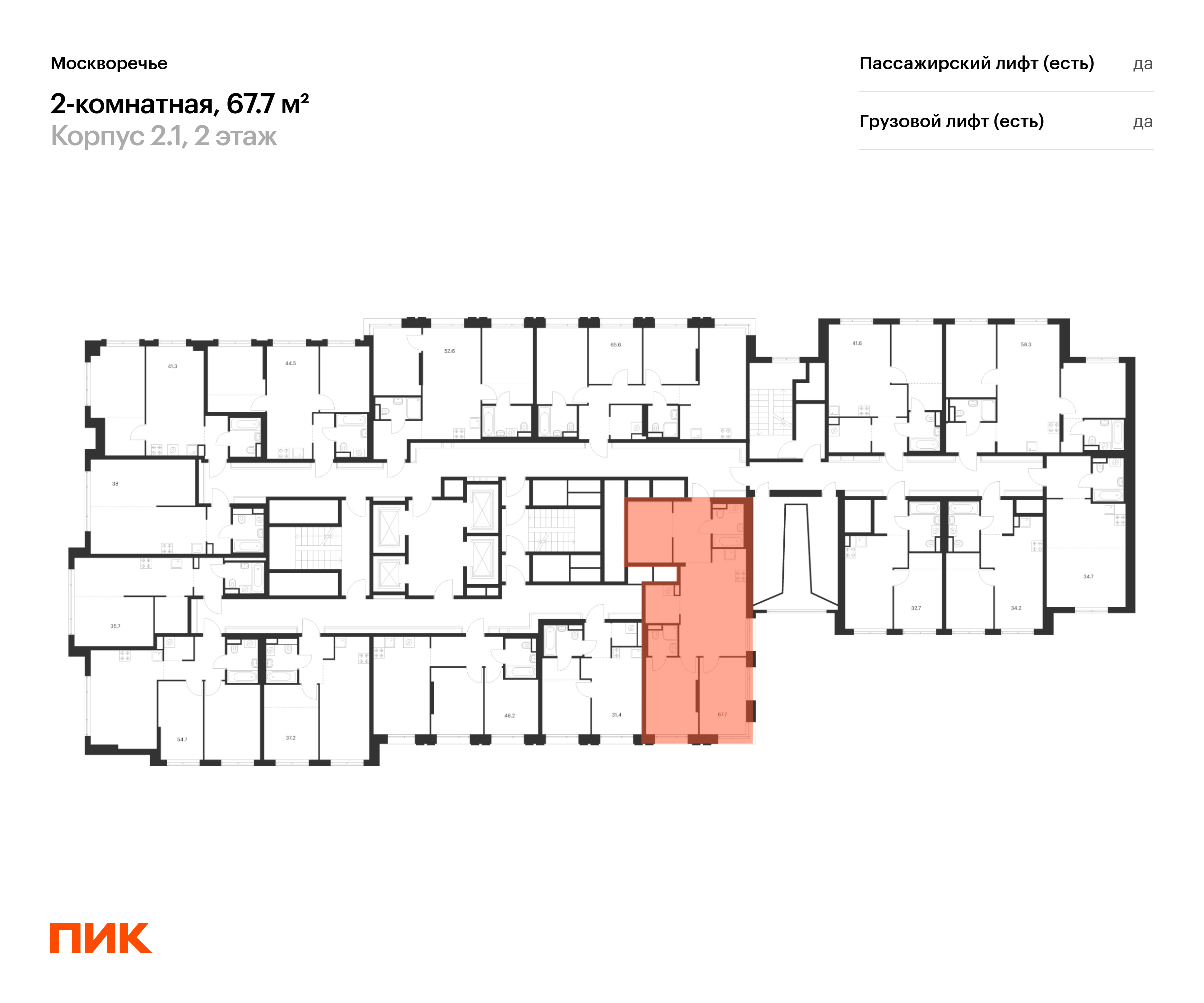 2-комнатная квартира, 67.7 кв.м, Москворечье, изображение-2