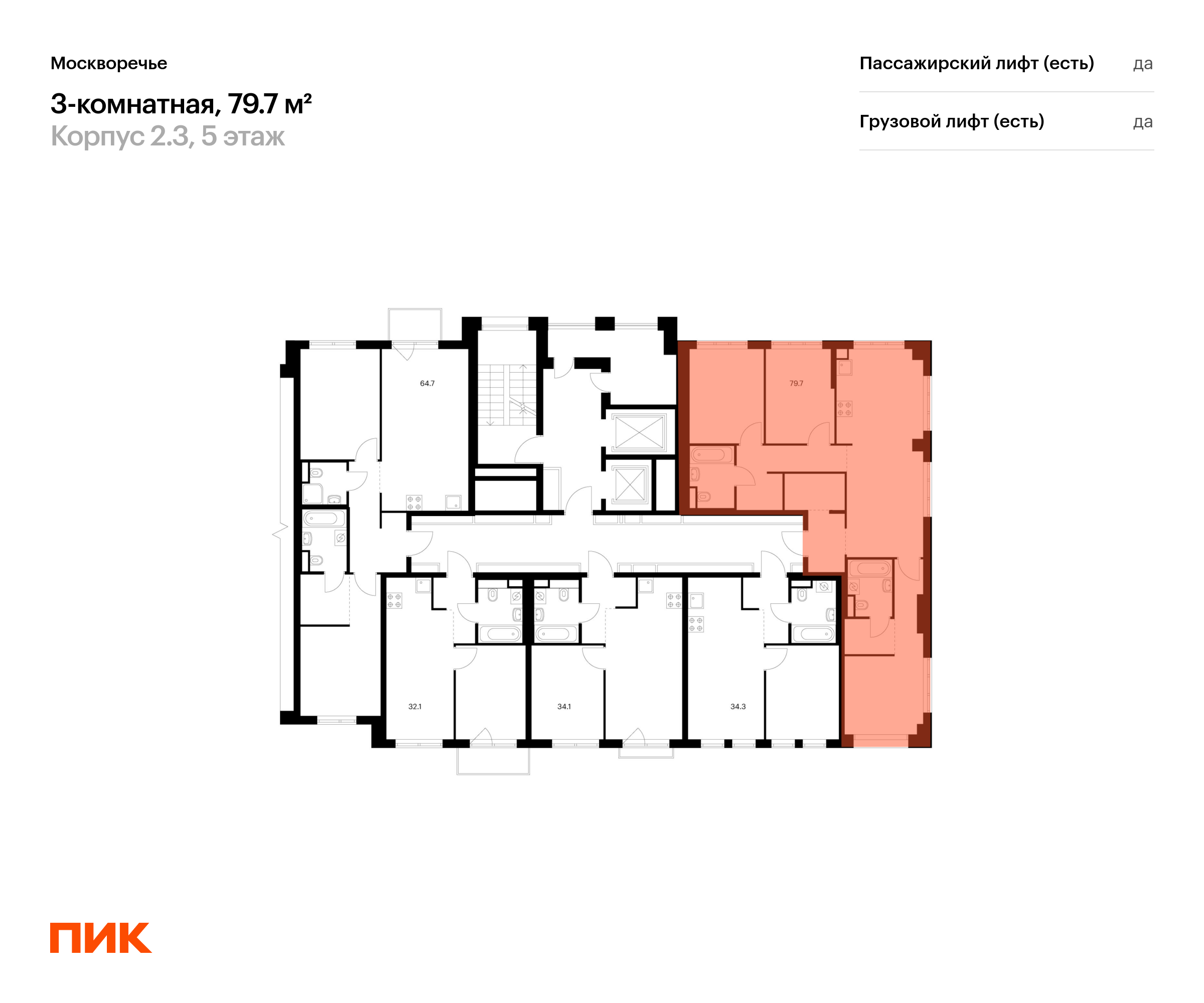 3-комнатная квартира, 79.7 кв.м, Москворечье, изображение-2